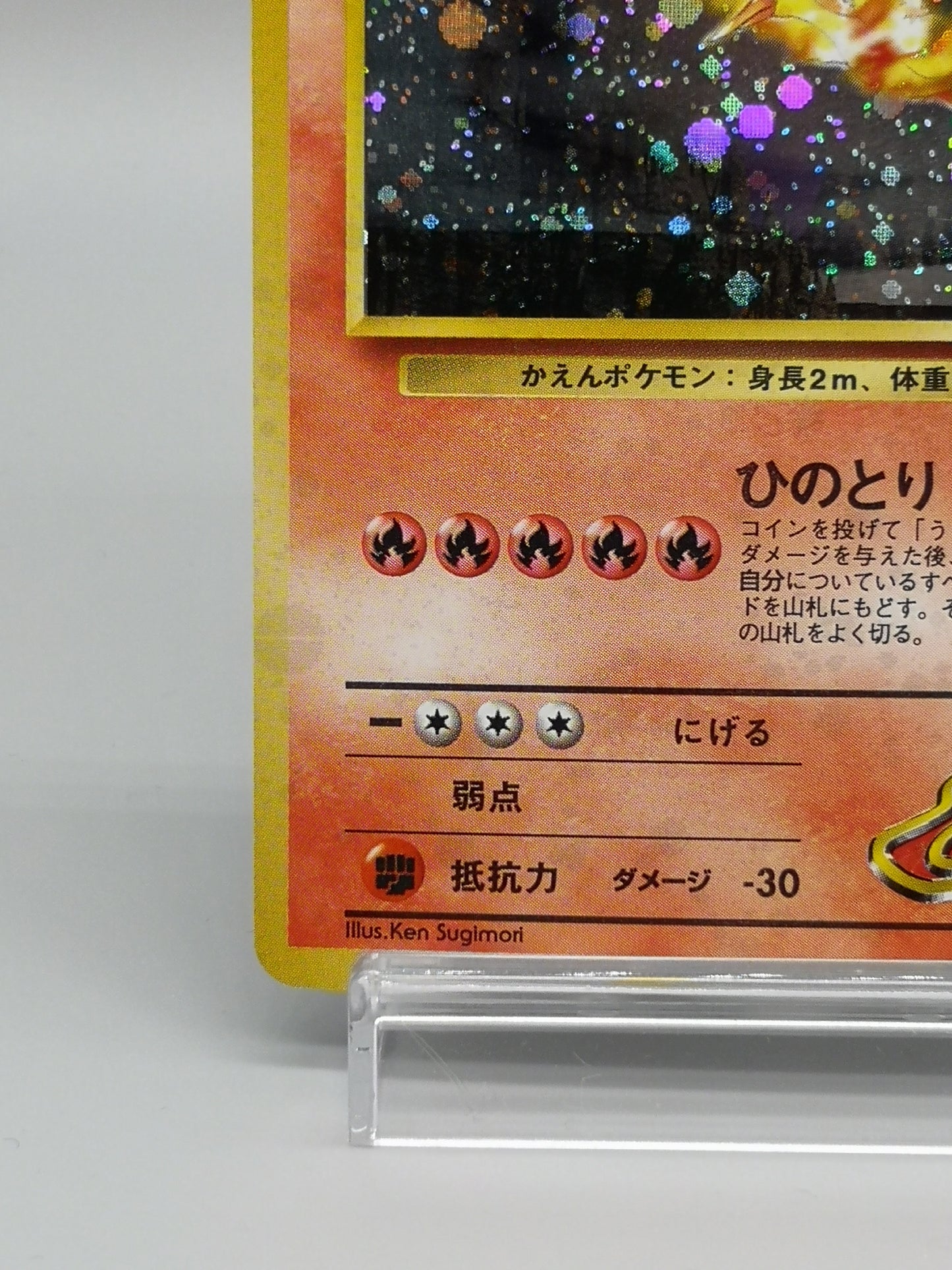 Blaine's Moltres No.146 Challenge from the Darkness 1999