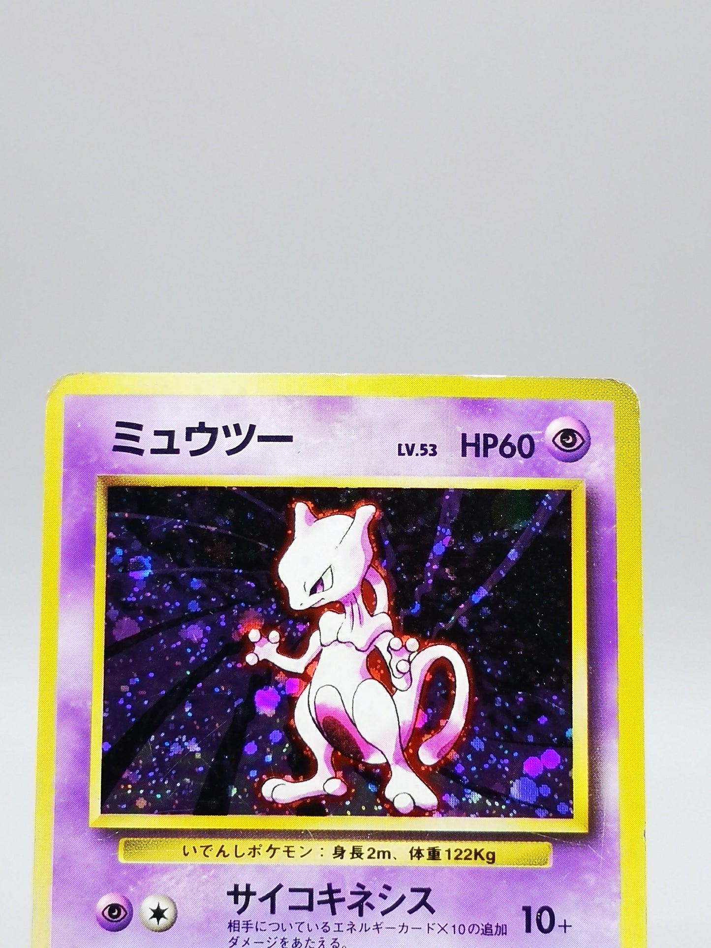Mewtwo No.150 Japanese Base Set 1996