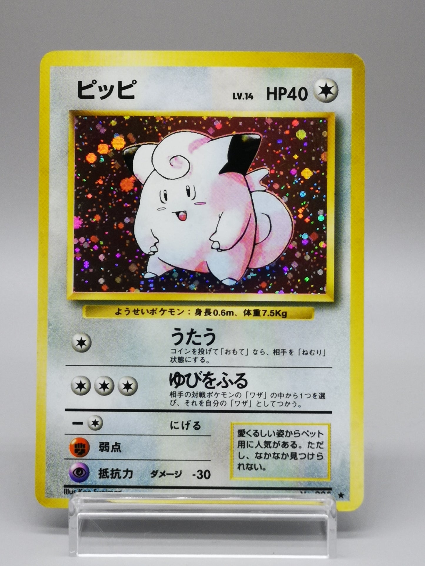 Clefairy No.035 Japanese Jungle 1997