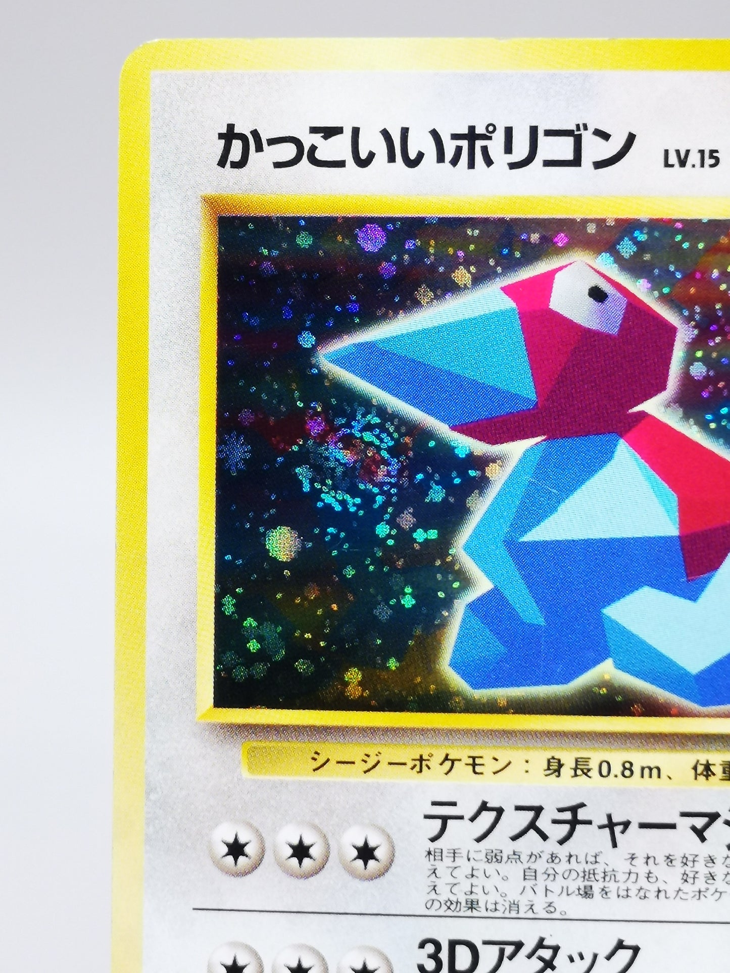 Cool Porygon No.137 Japanese Vending Machine Series 1998
