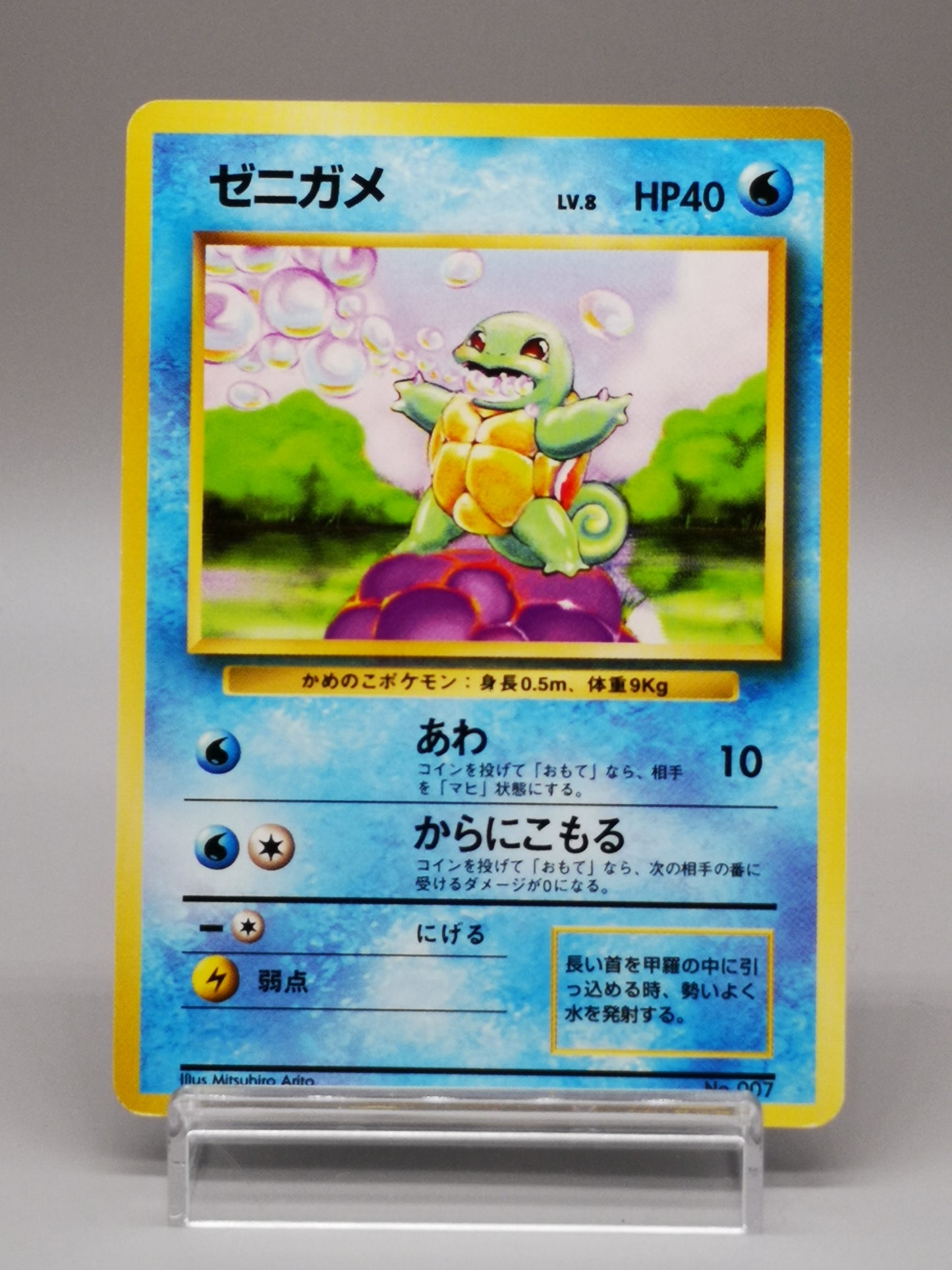 Squirtle No.007 Japanese Base Set 1st Edition 1996