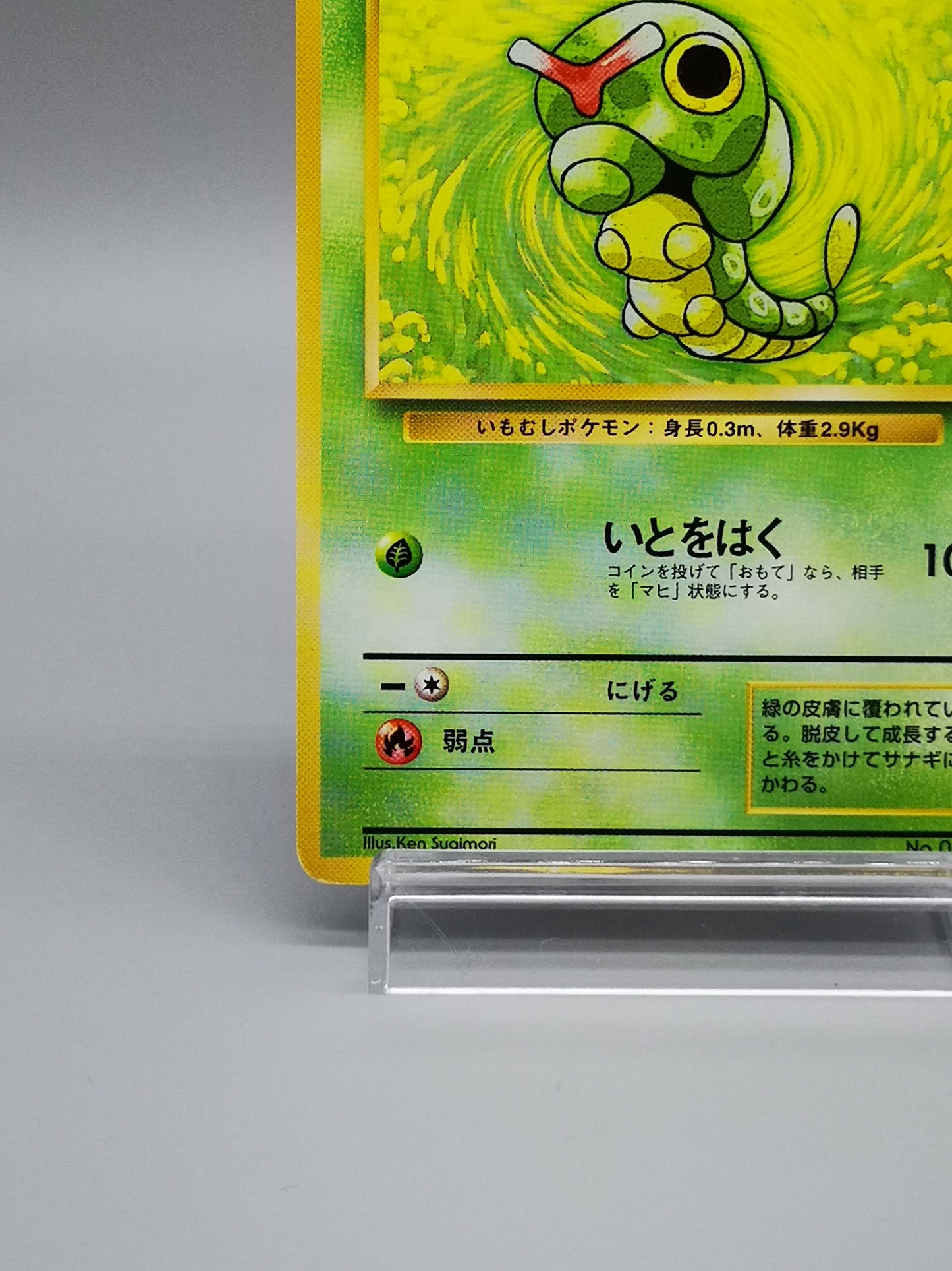 Caterpie No.010 Japanese Base Set 1st Edition 1996
