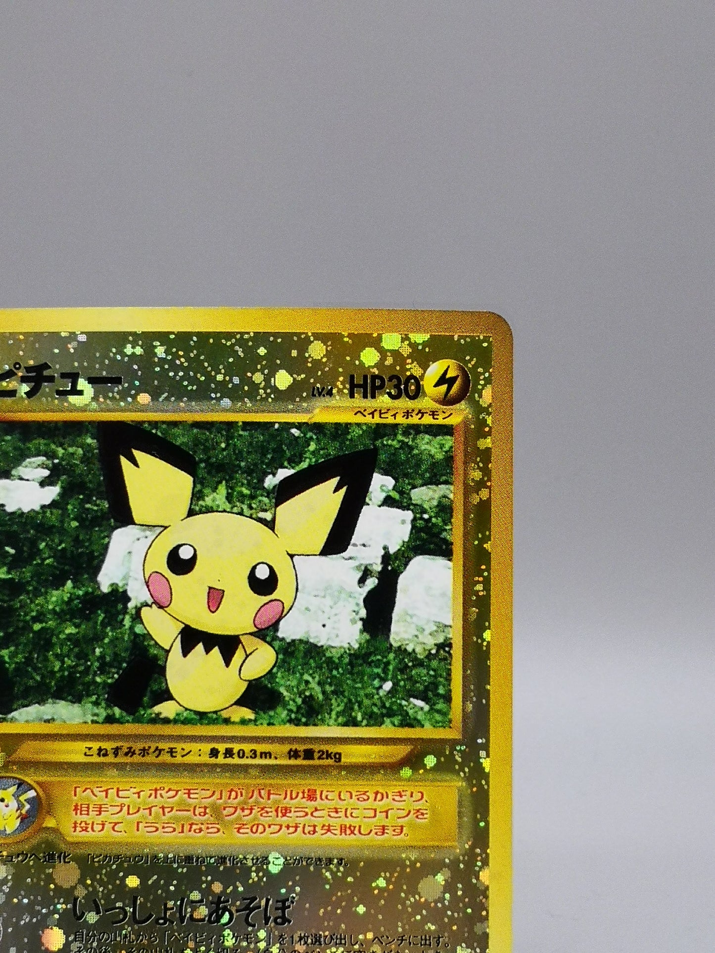 Pichu No.172 Japanese Neo 1 Genesis 2000