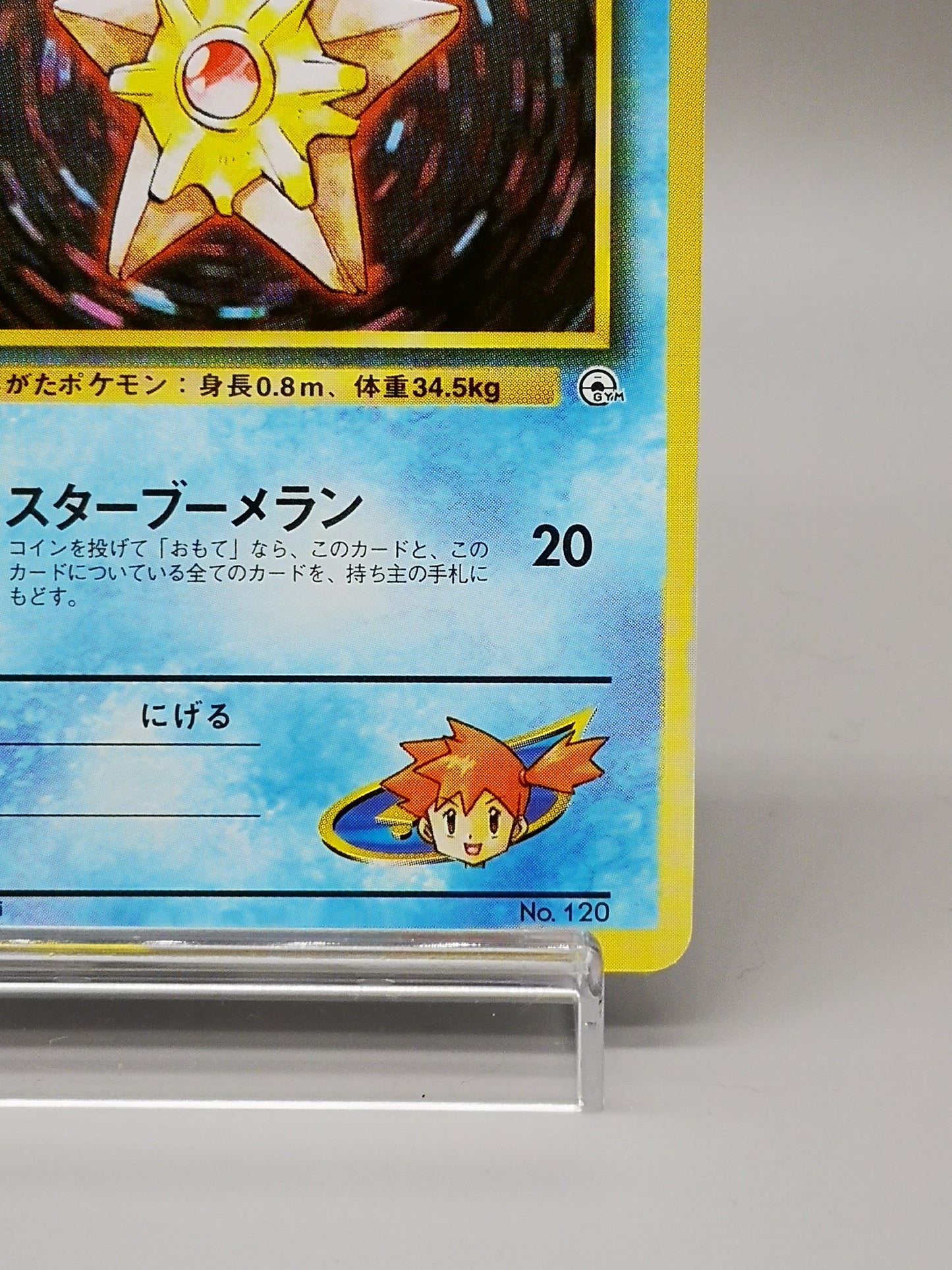 Misty's Staryu No.120 Gym Heroes 1998