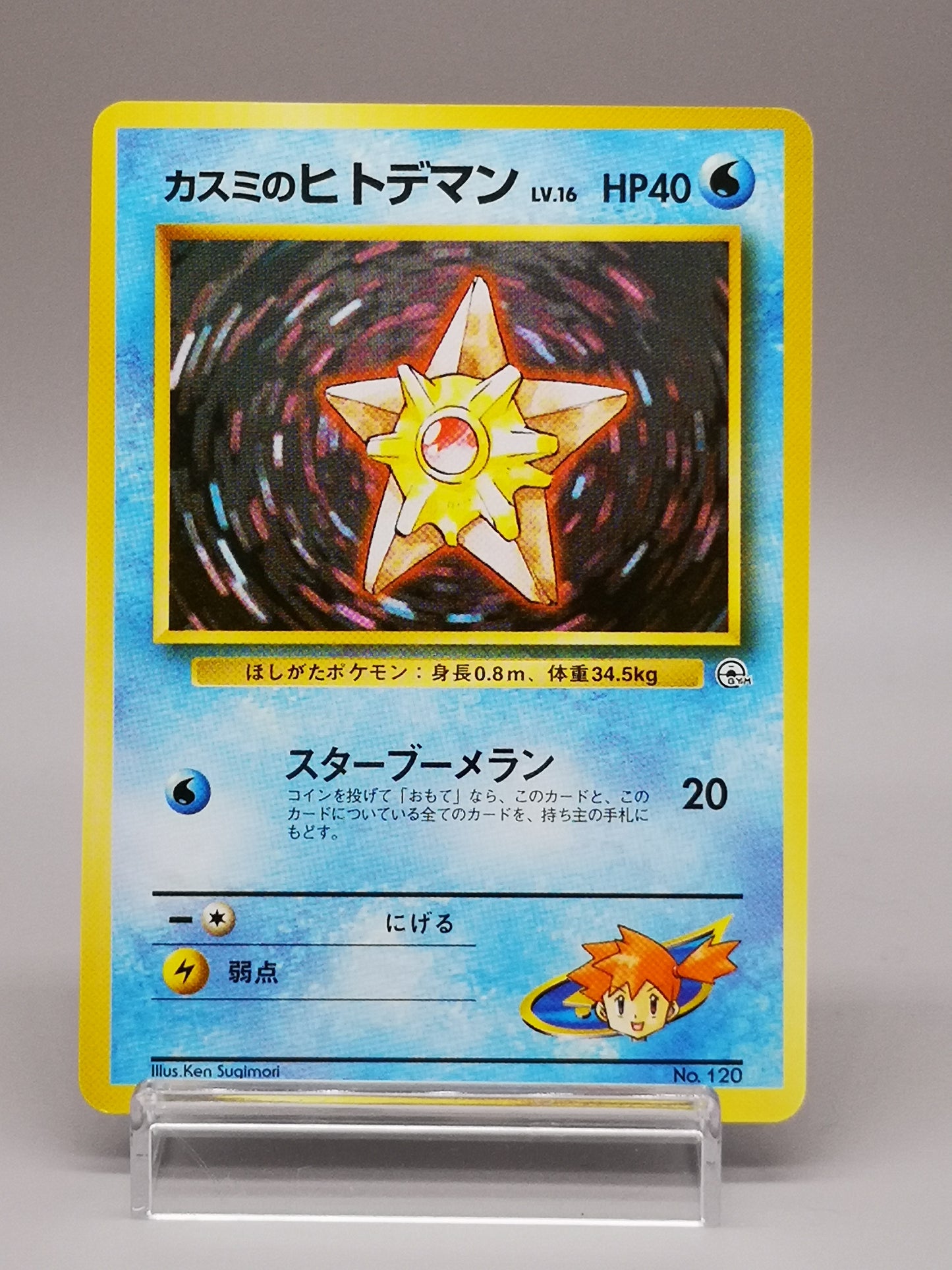 Misty's Staryu No.120 Gym Heroes 1998