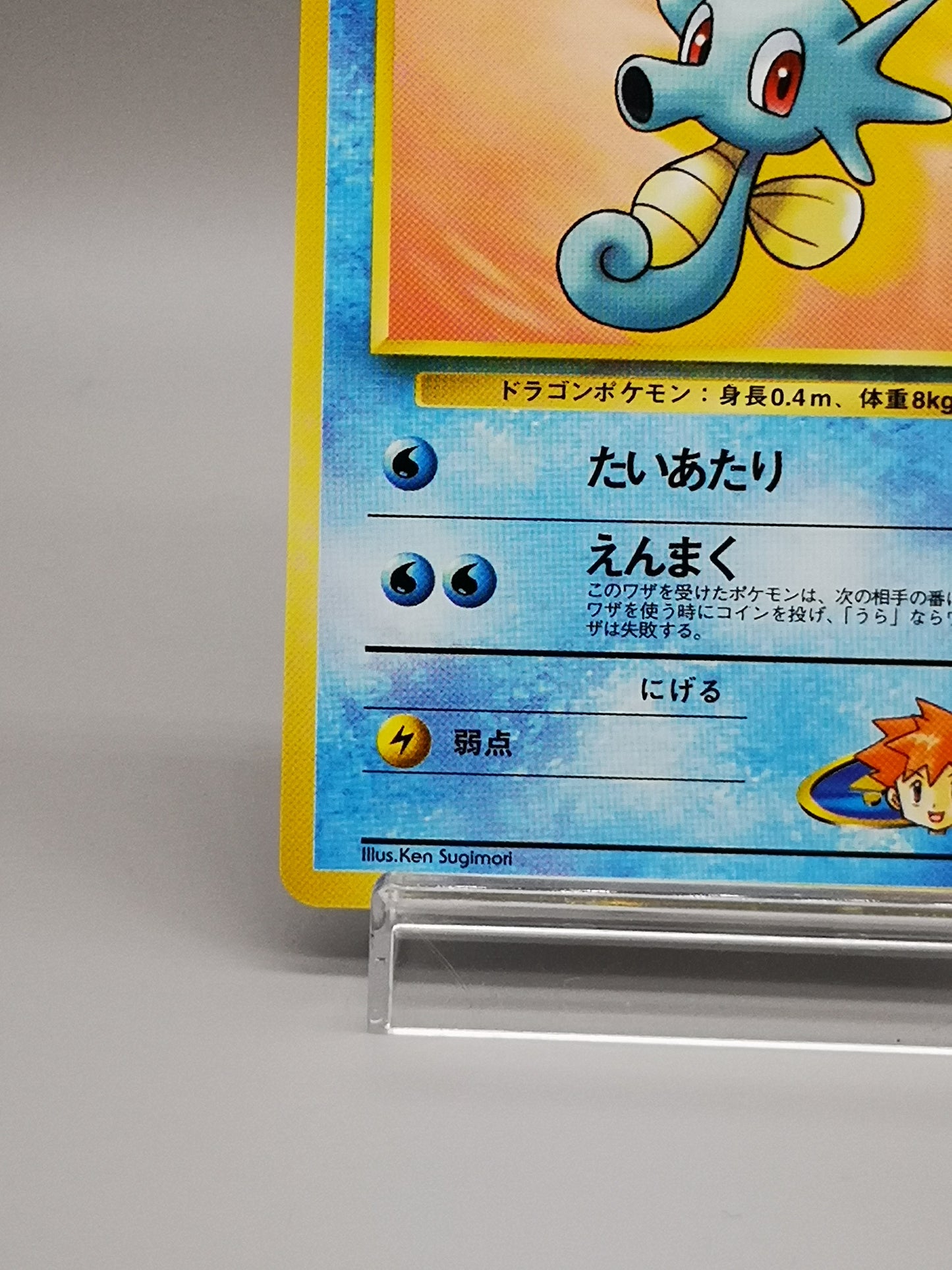 Misty's Horsea No. 116 Gym Heroes 1998