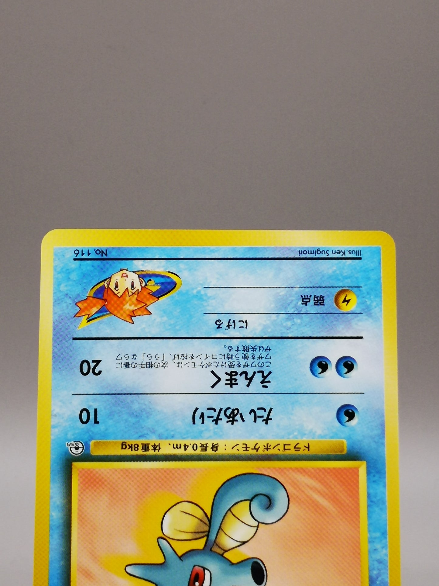 Misty's Horsea No. 116 Gym Heroes 1998