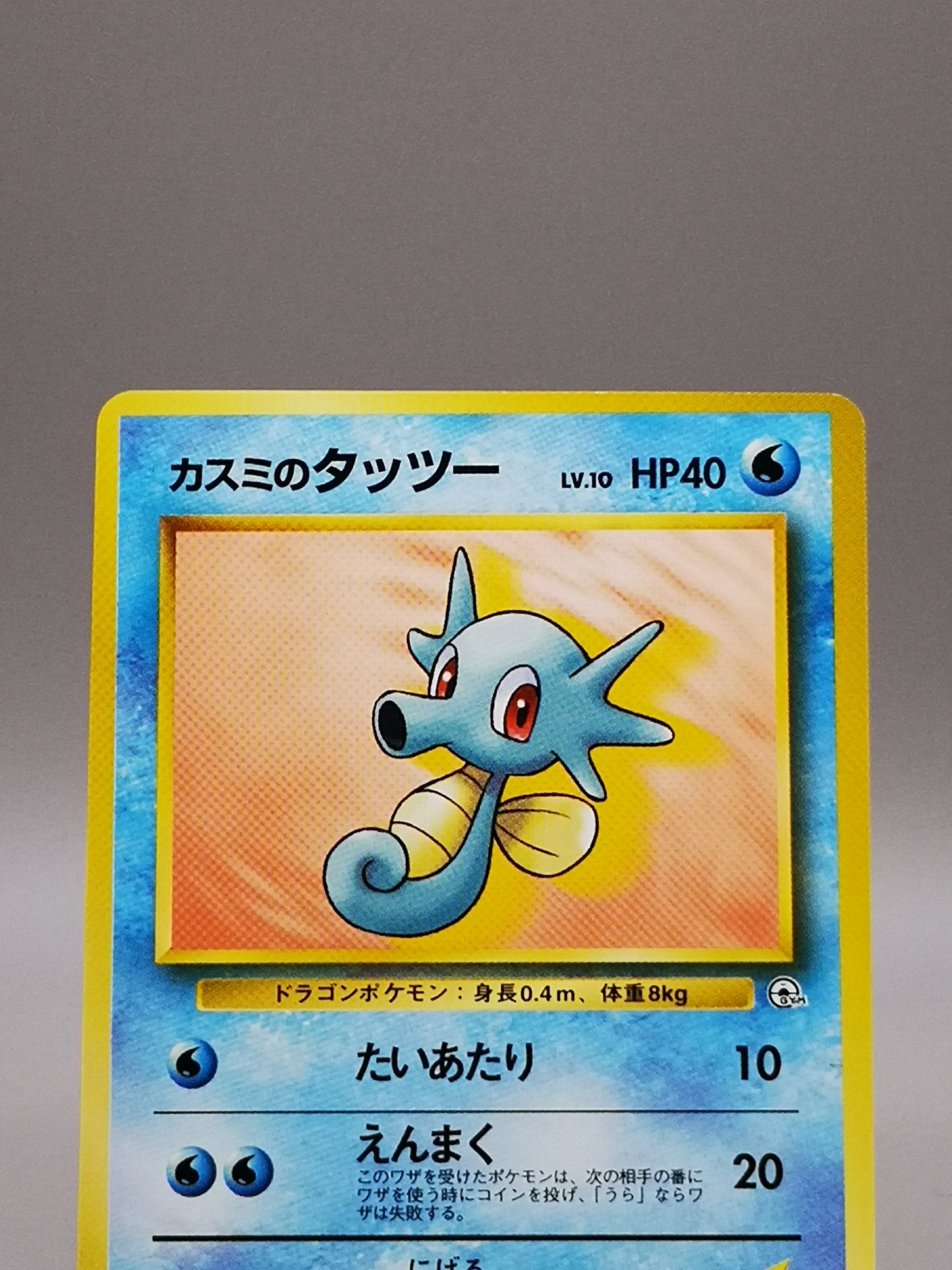 Misty's Horsea No. 116 Gym Heroes 1998