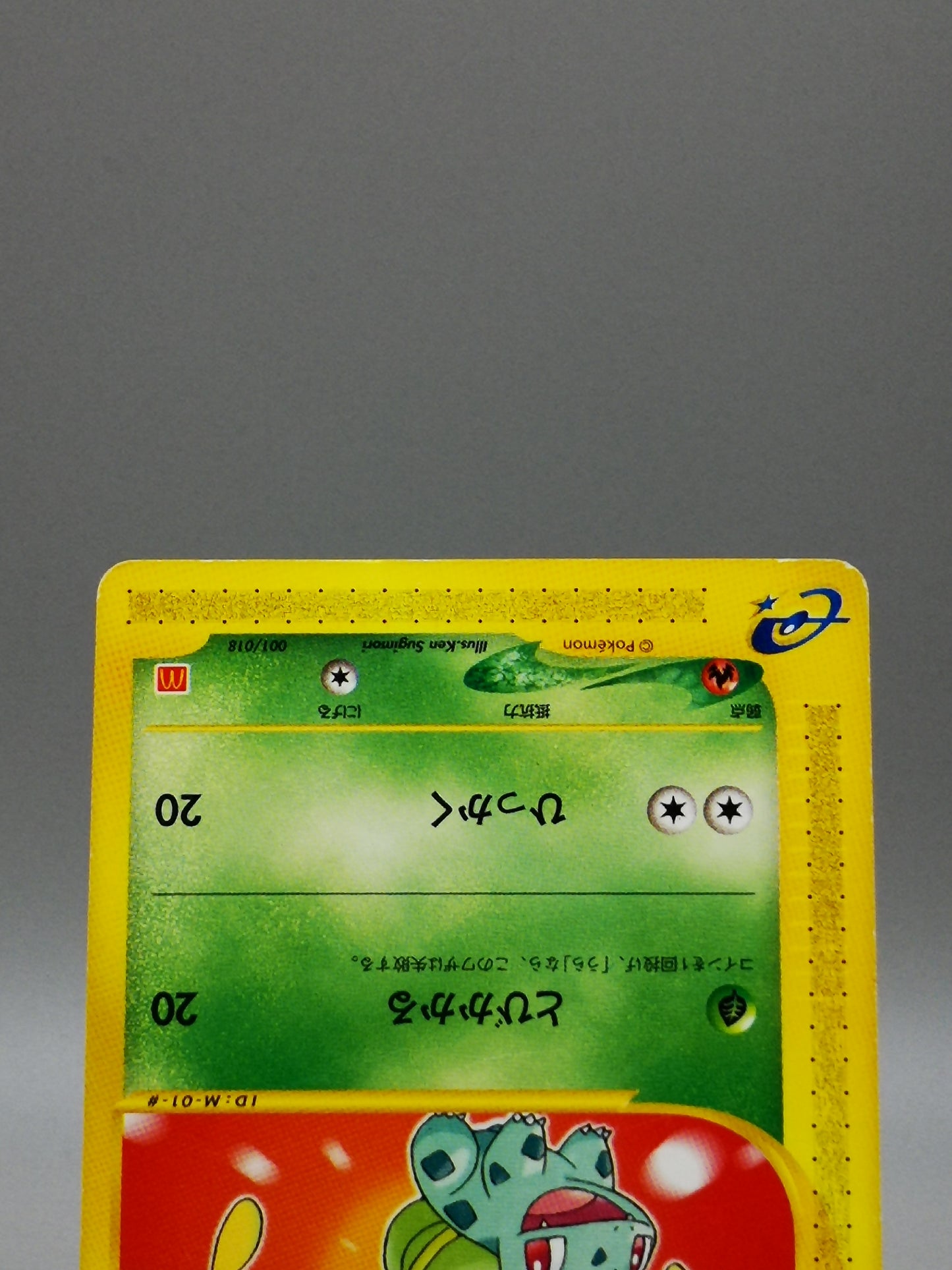 Bulbasaur No.001/018 McDonald's E-Minimum Pack 2002