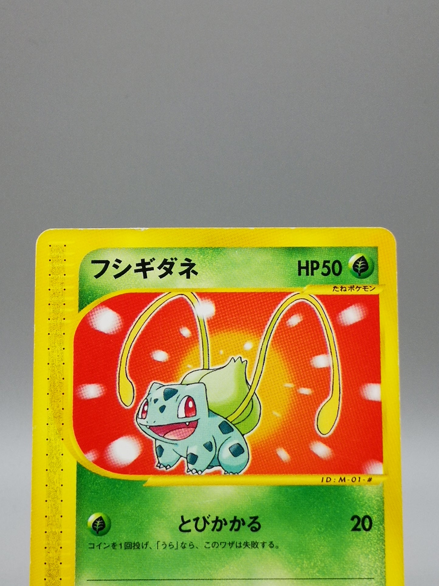 Bulbasaur No.001/018 McDonald's E-Minimum Pack 2002