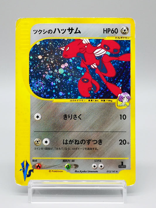 Bugsy's Scizor No.013/141 Neo Discovery 2000