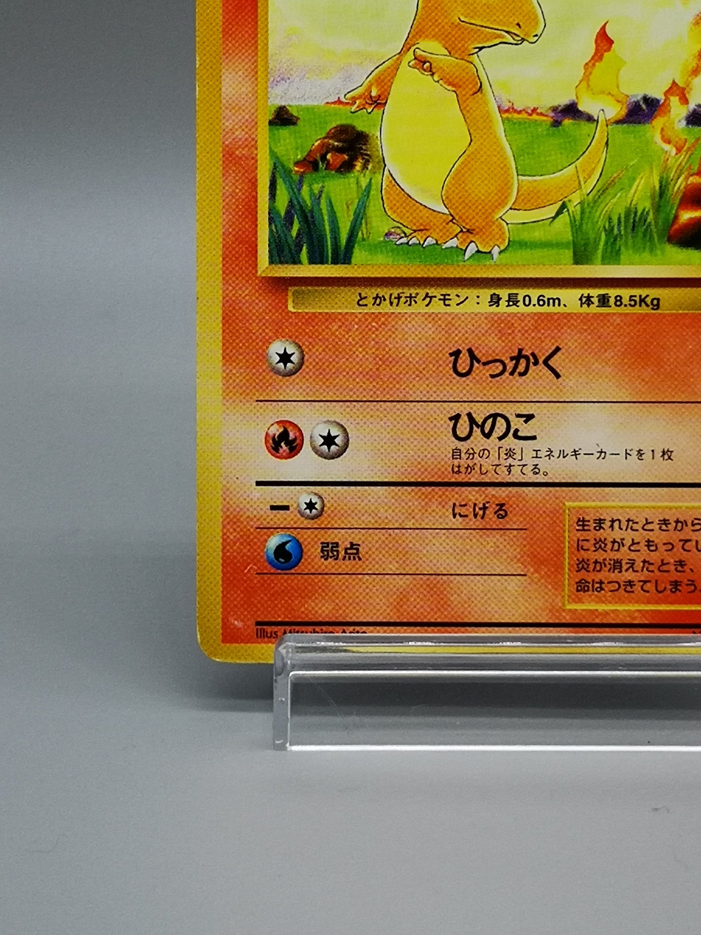 Charmander No.004 Japanese Base Set 1st Edition 1996