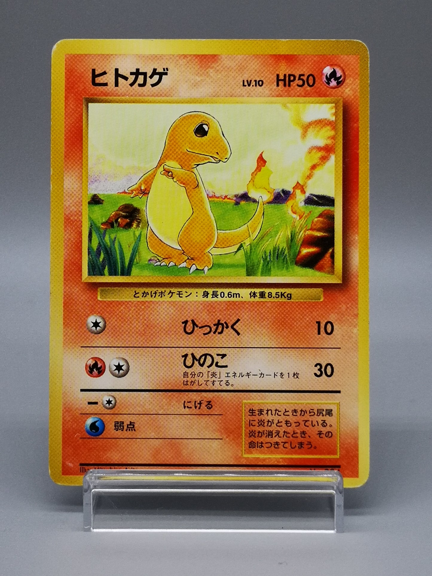 Charmander No.004 Japanese Base Set 1st Edition 1996