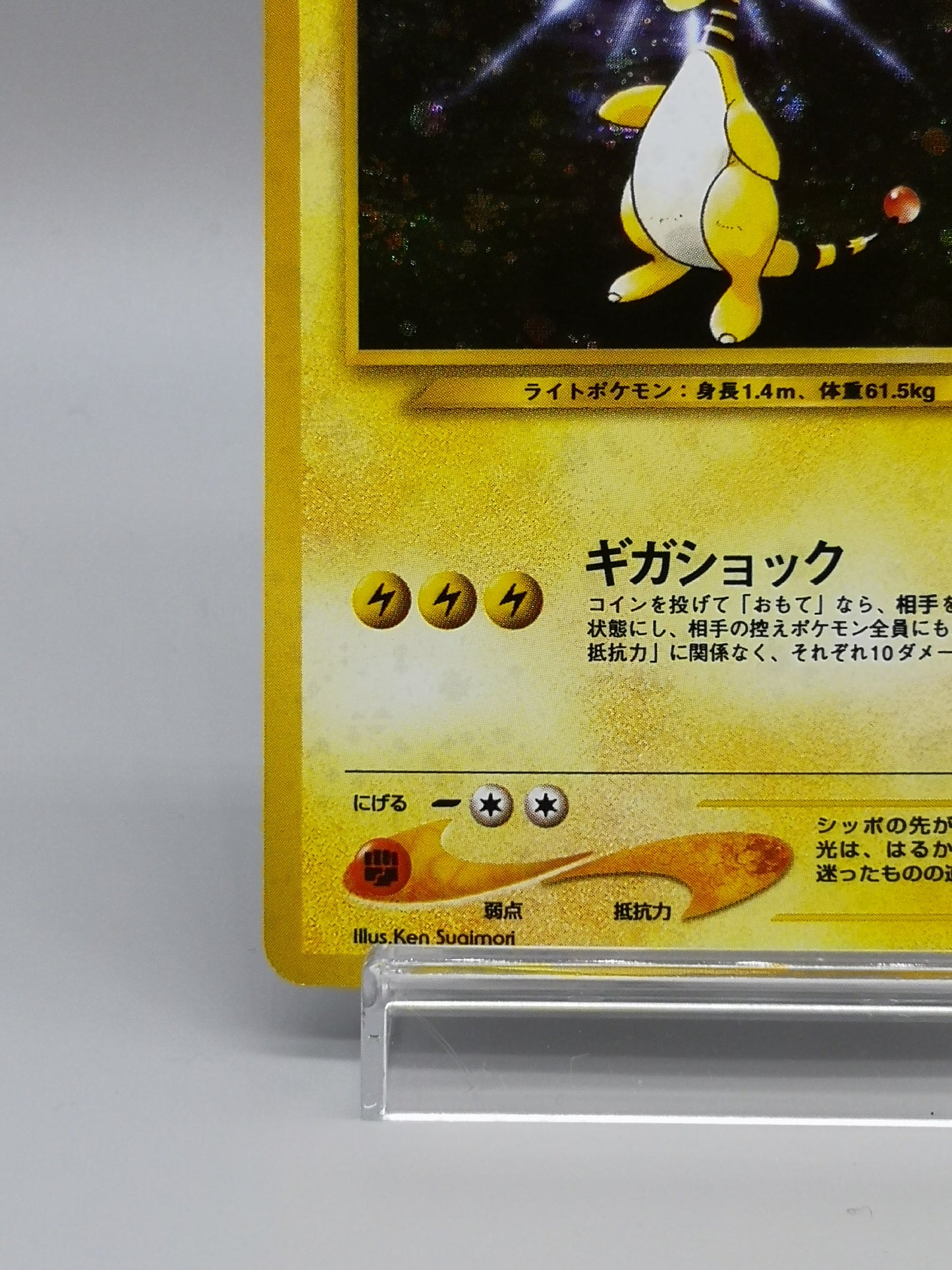 Ampharos No. 181 Neo Genesis 2000