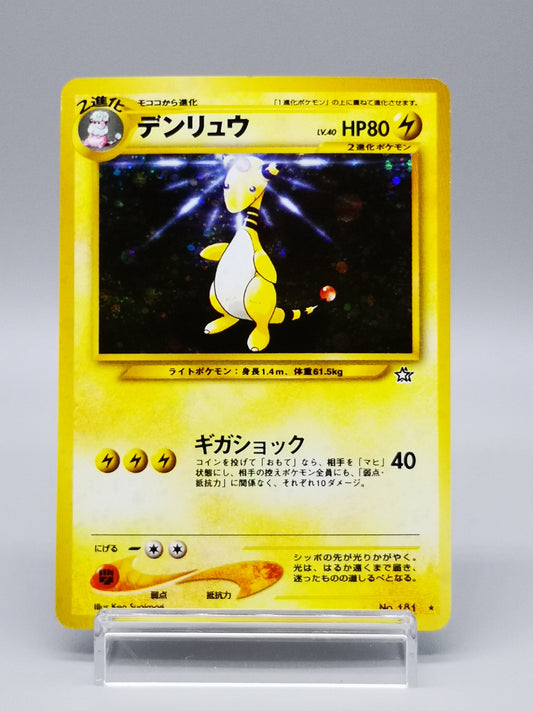 Ampharos No. 181 Neo Genesis 2000