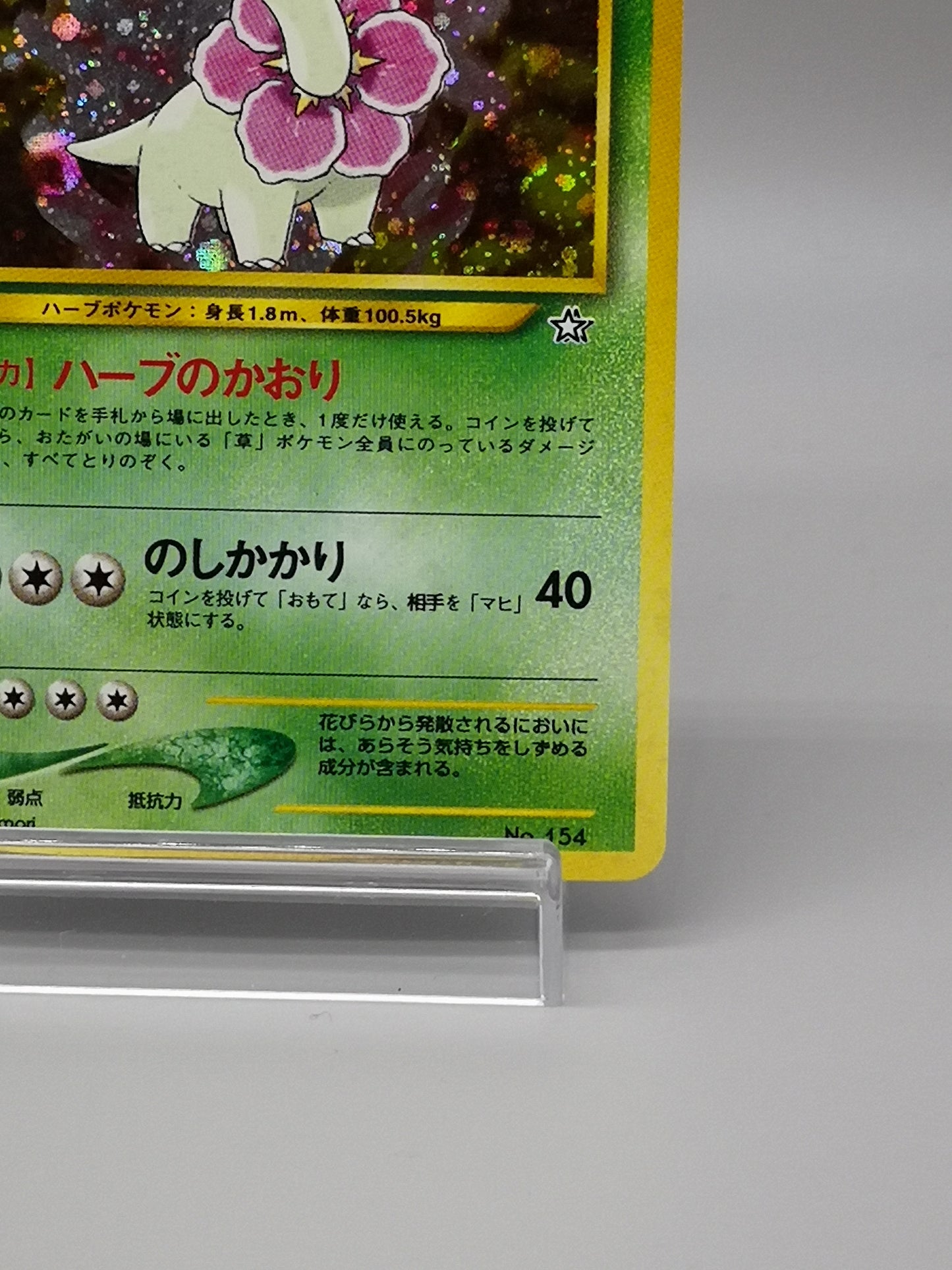 Meganium No. 154 Neo Genesis 2000