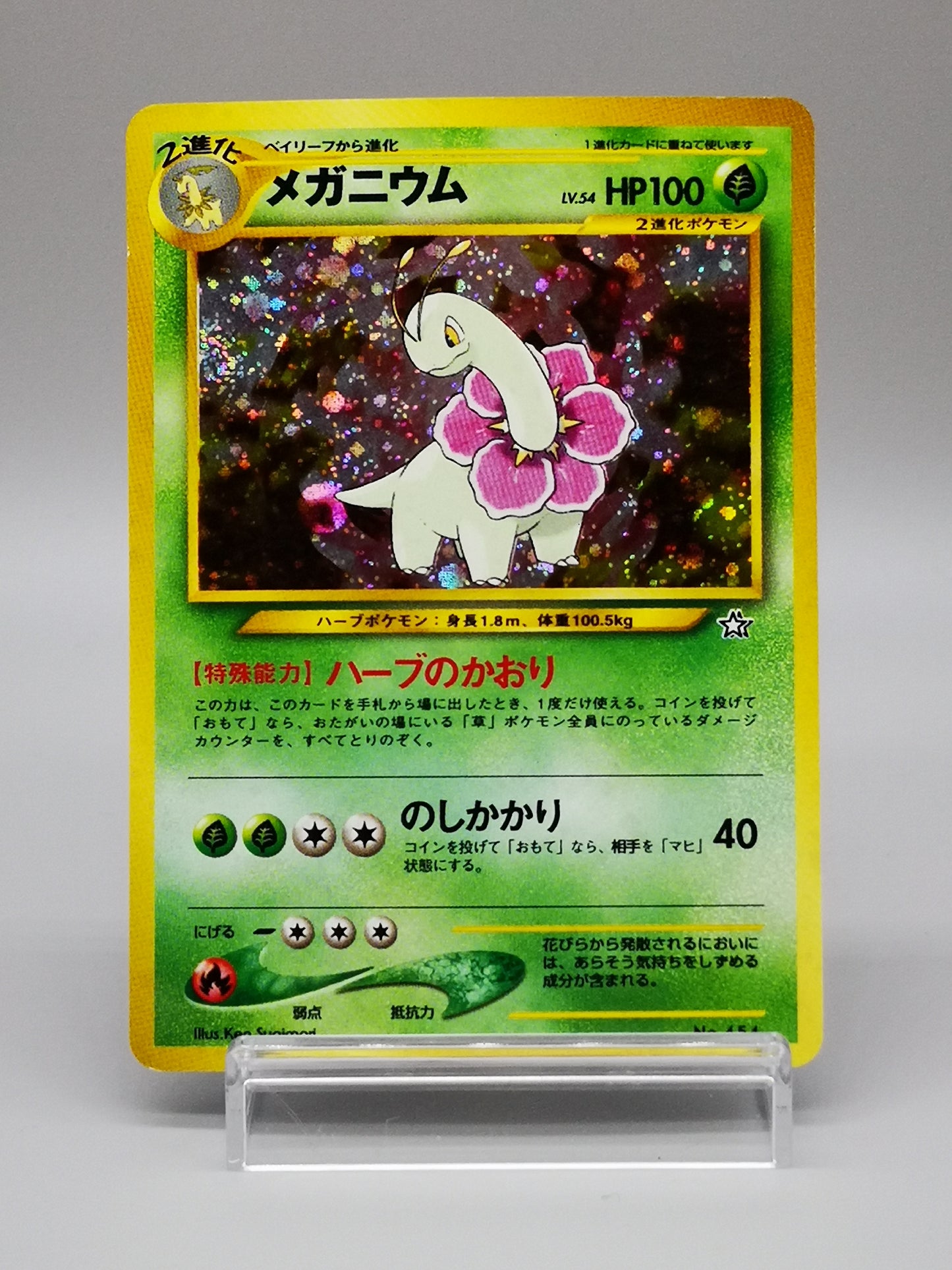 Meganium No. 154 Neo Genesis 2000