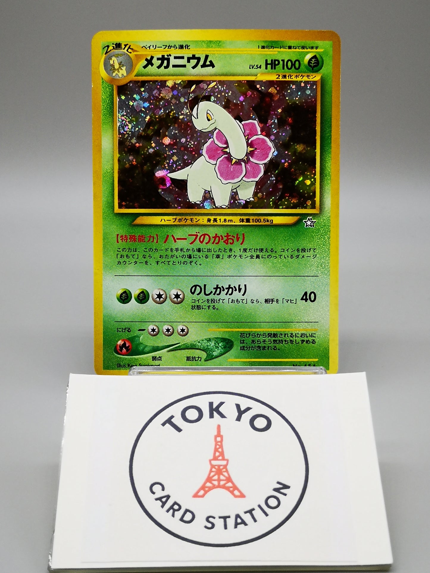 Meganium No. 154 Neo Genesis 2000
