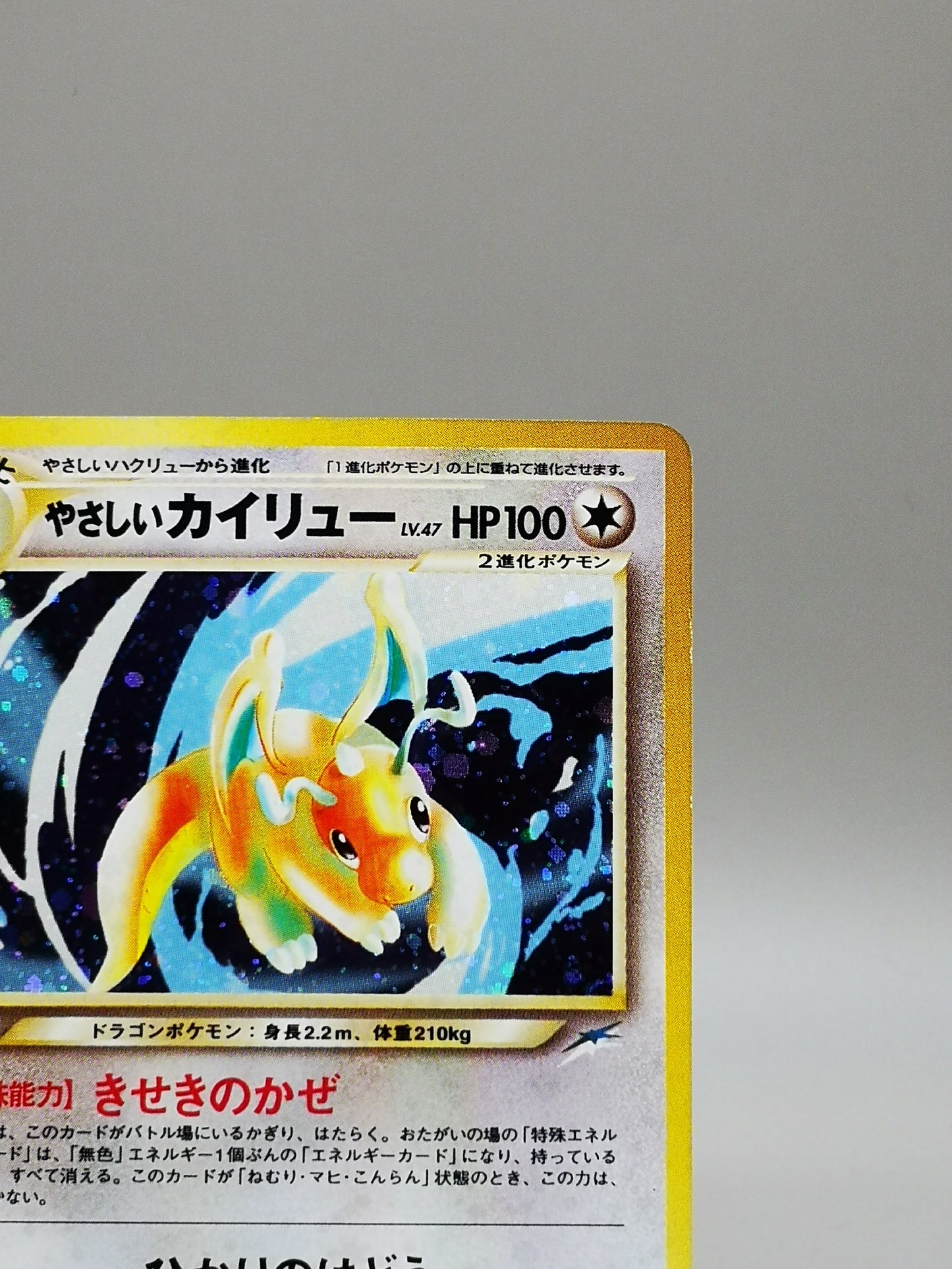 Light Dragonite No. 149 Neo Destiny 2001