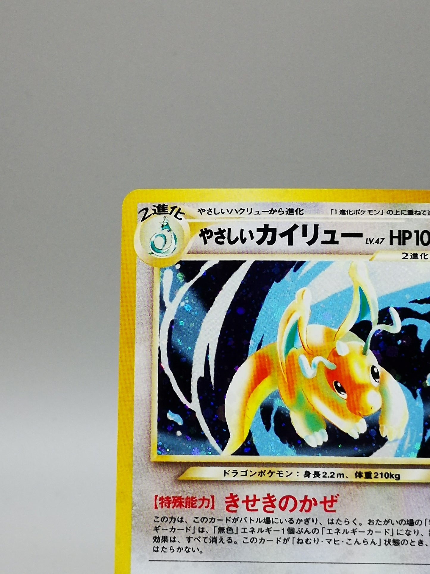 Light Dragonite No. 149 Neo Destiny 2001