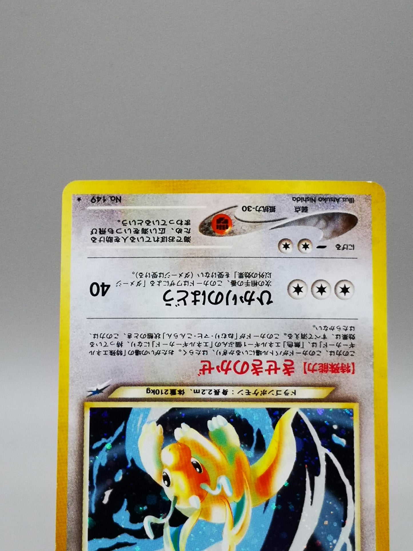 Light Dragonite No. 149 Neo Destiny 2001
