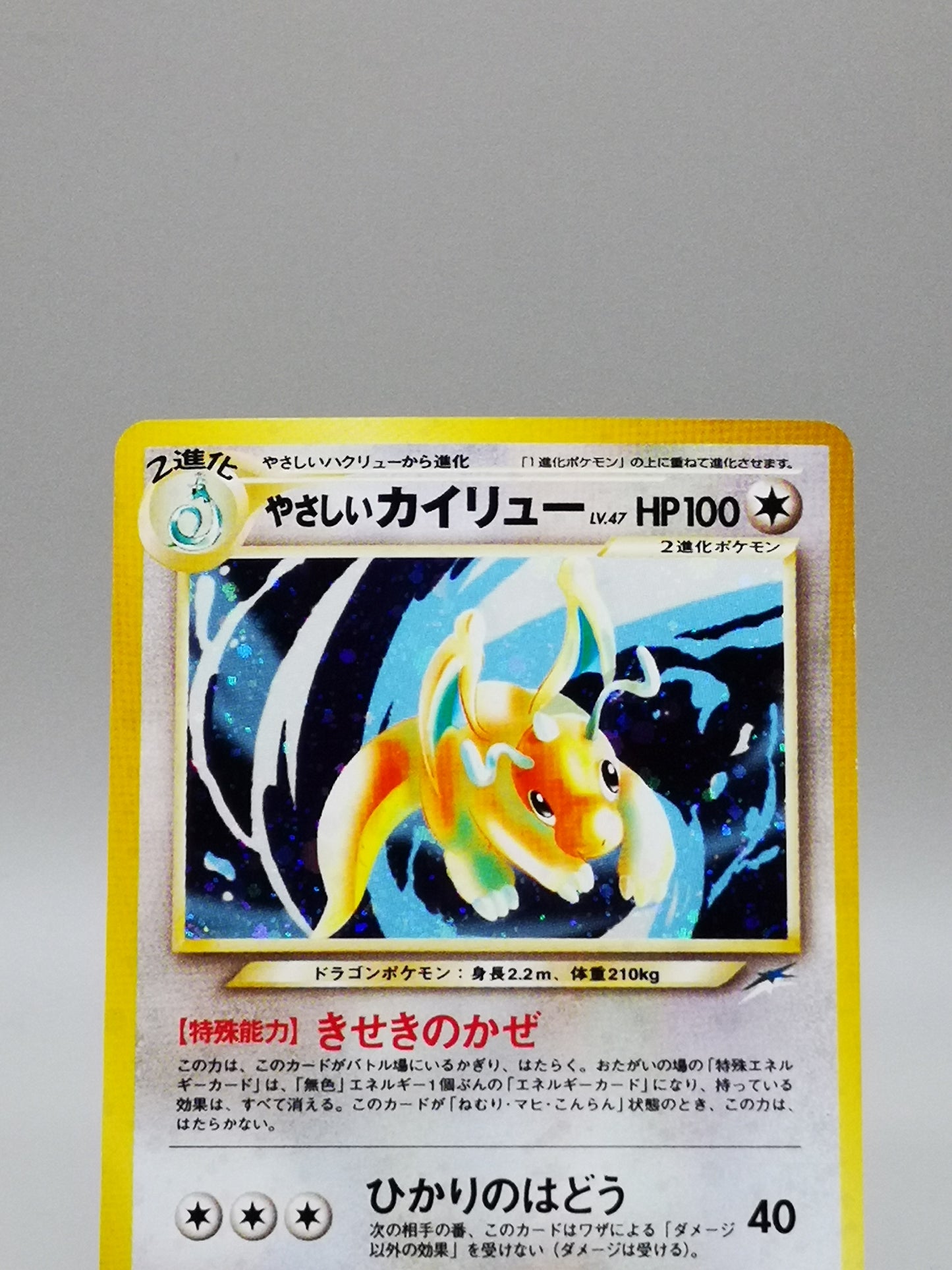 Light Dragonite No. 149 Neo Destiny 2001