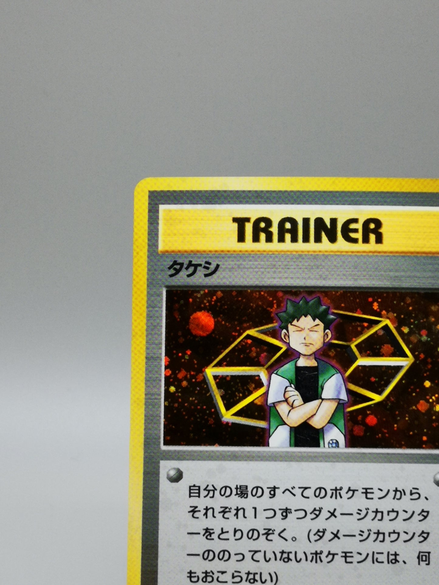 Brock Gym Heroes 1998
