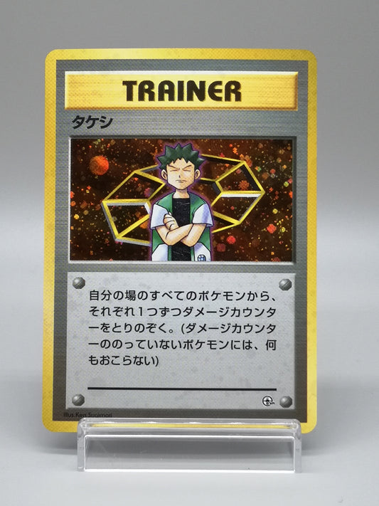 Brock Gym Heroes 1998