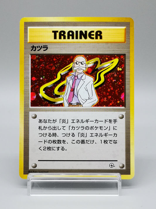 Blaine Challenge from the Darkness 1999