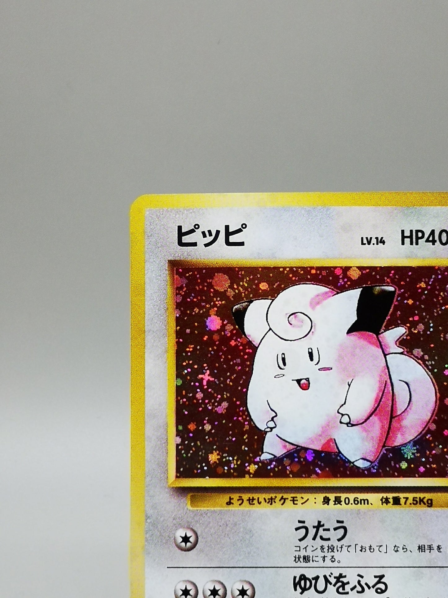 Clefairy No. 035 Japanese Base Set 1996