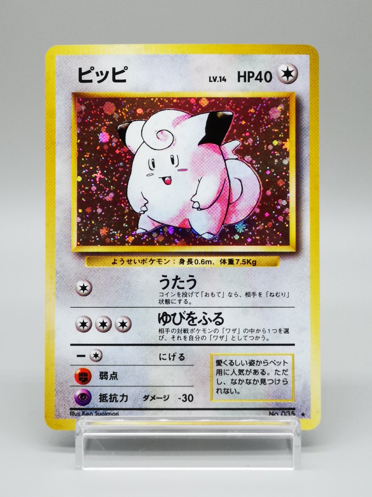 Clefairy No. 035 Japanese Base Set 1996
