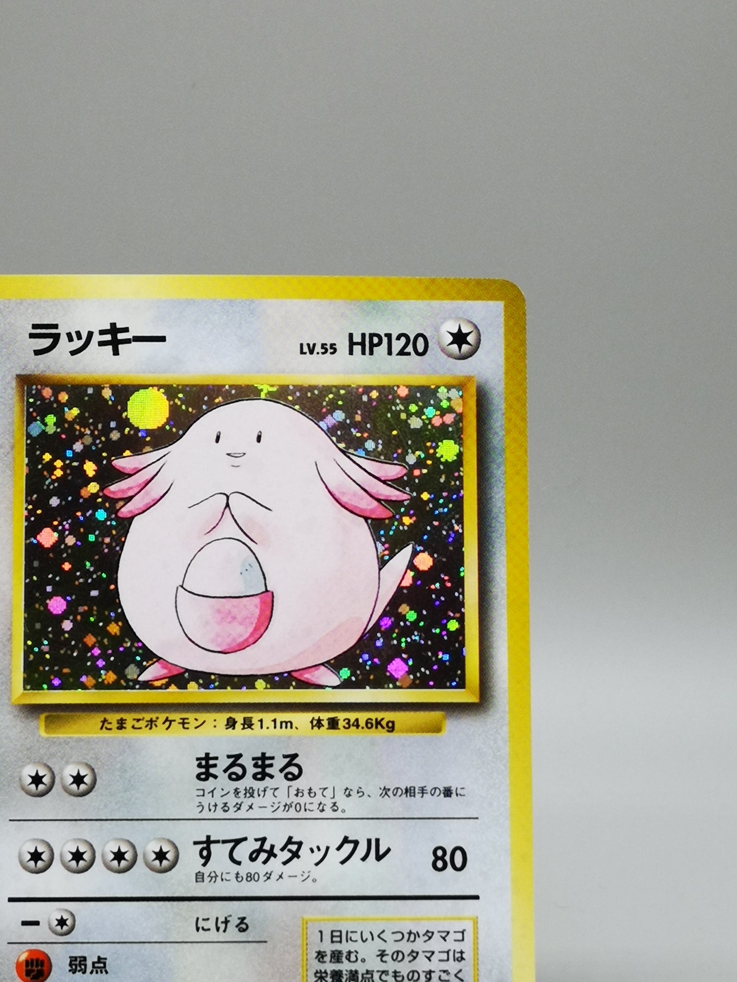 Chansey No. 113 Japanese Base Set 1996