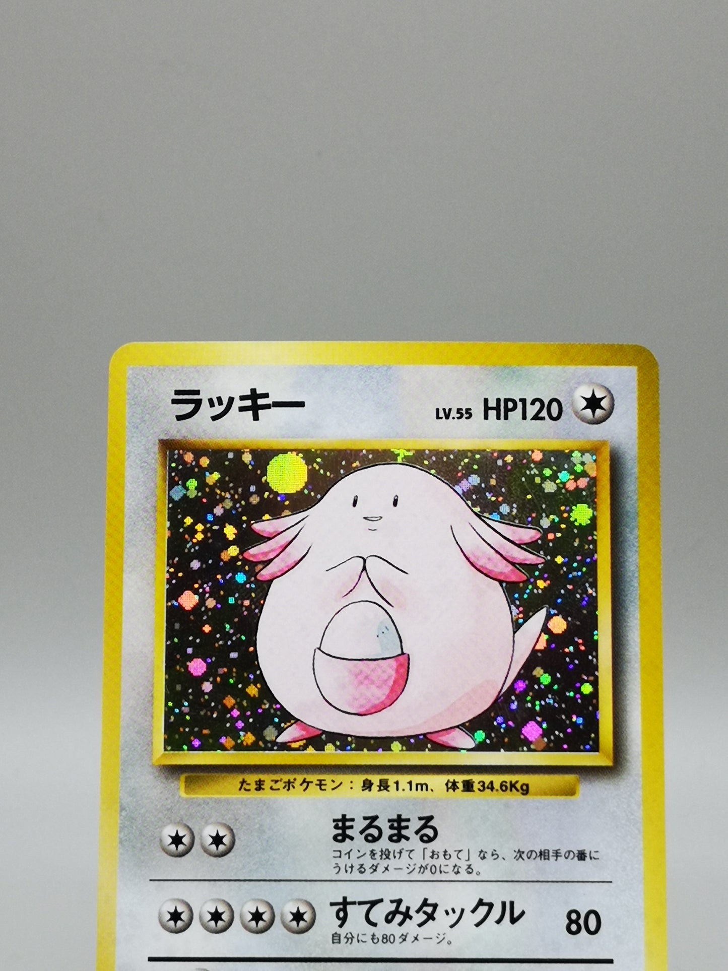 Chansey No. 113 Japanese Base Set 1996