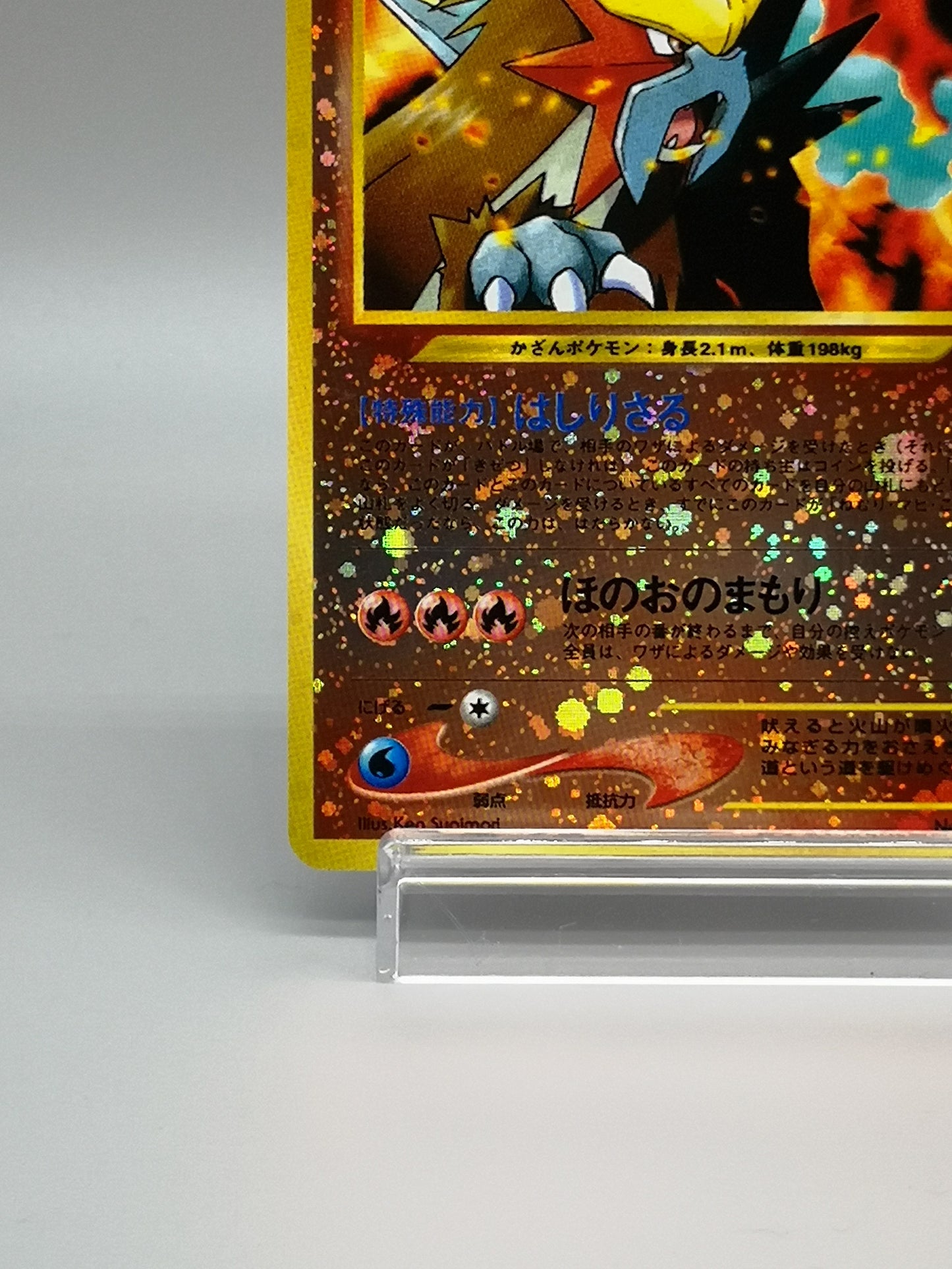 Entei No. 244 Promo Japan Limited 2000
