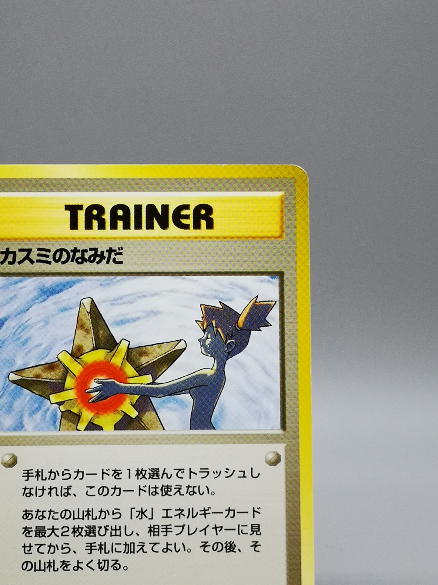 Misty's Tears Gym Heroes 1998
