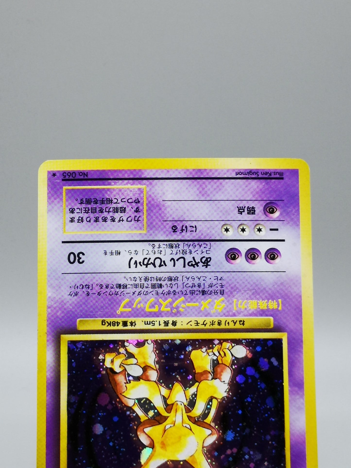Alakazam No. 065 Japanese Base Set 1996