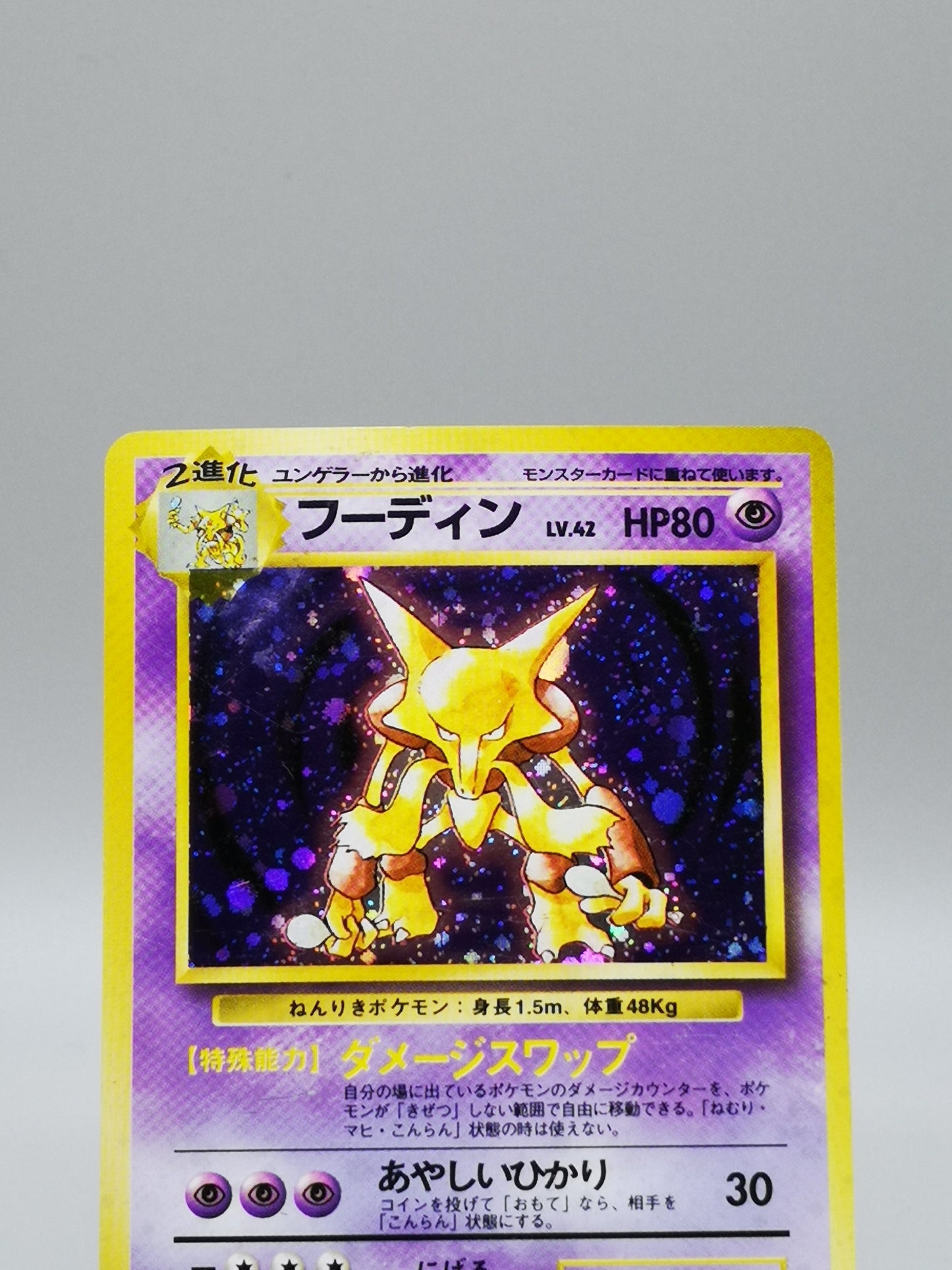 Alakazam No. 065 Japanese Base Set 1996