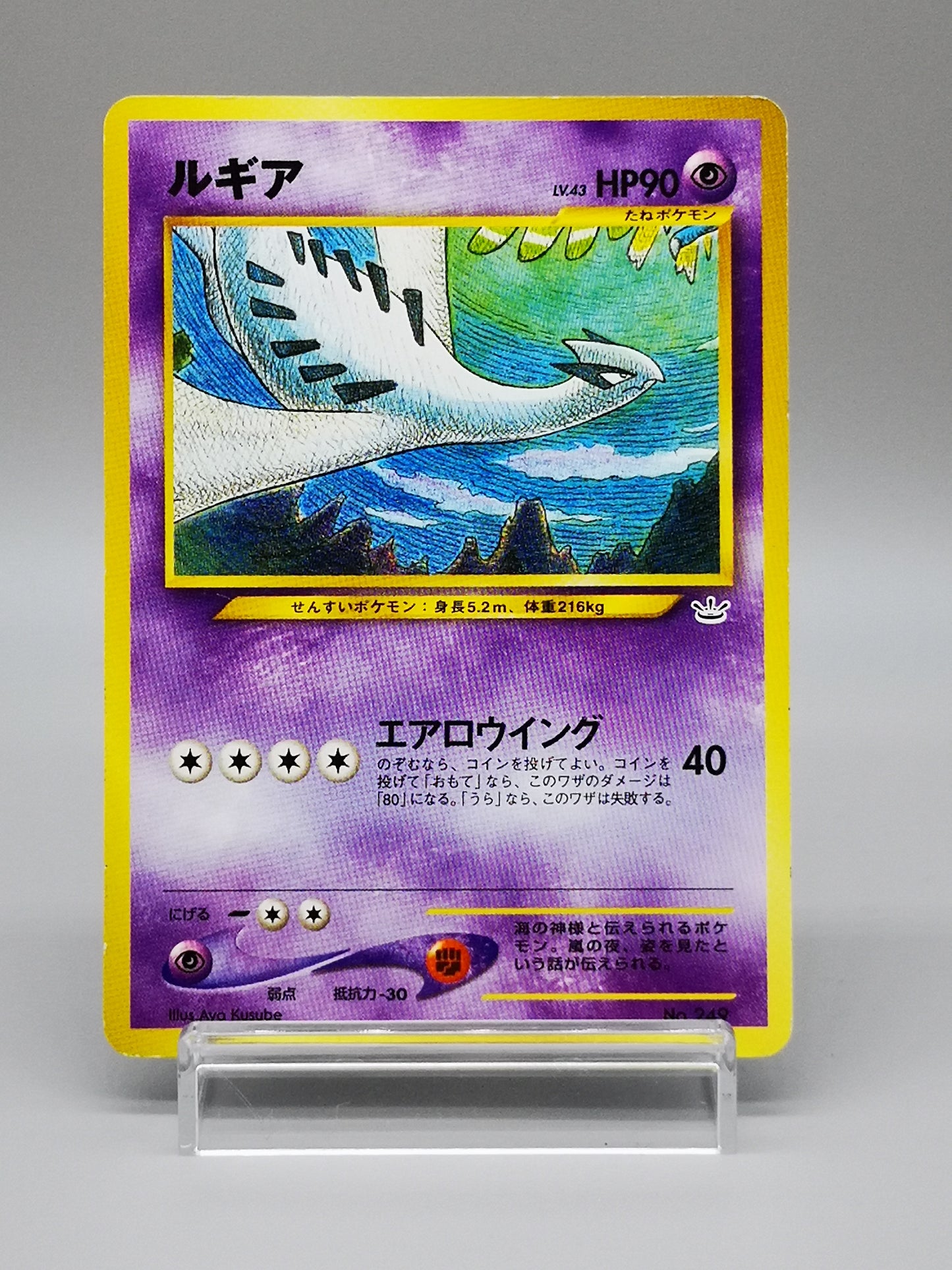 Lugia No. 249 Neo Genesis 2000