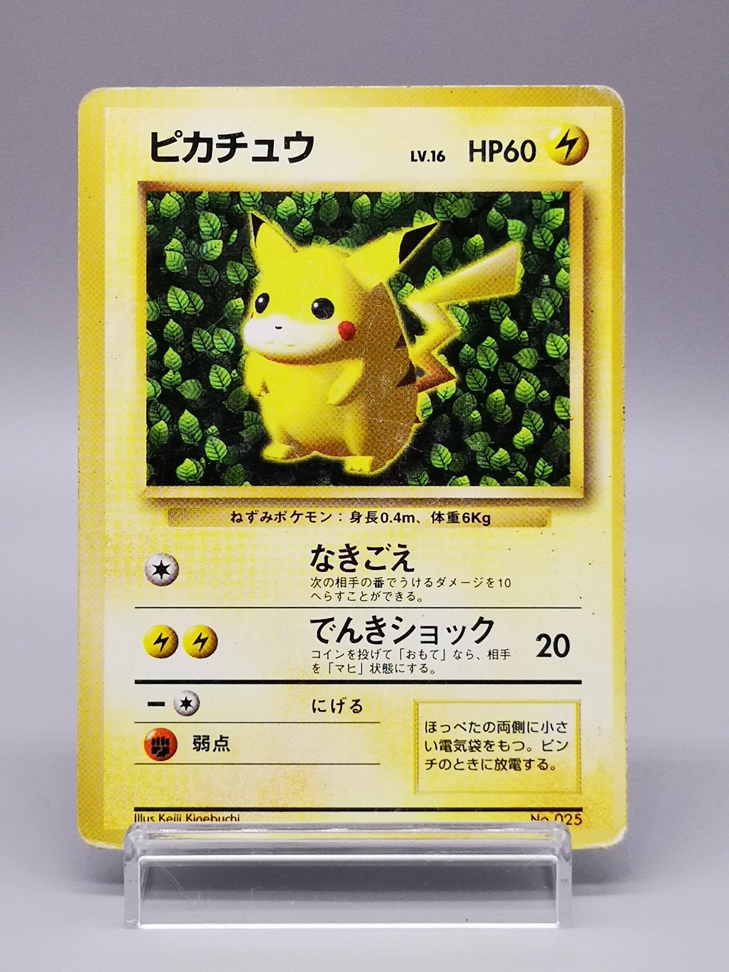 Pikachu No. 025 Promo 1996