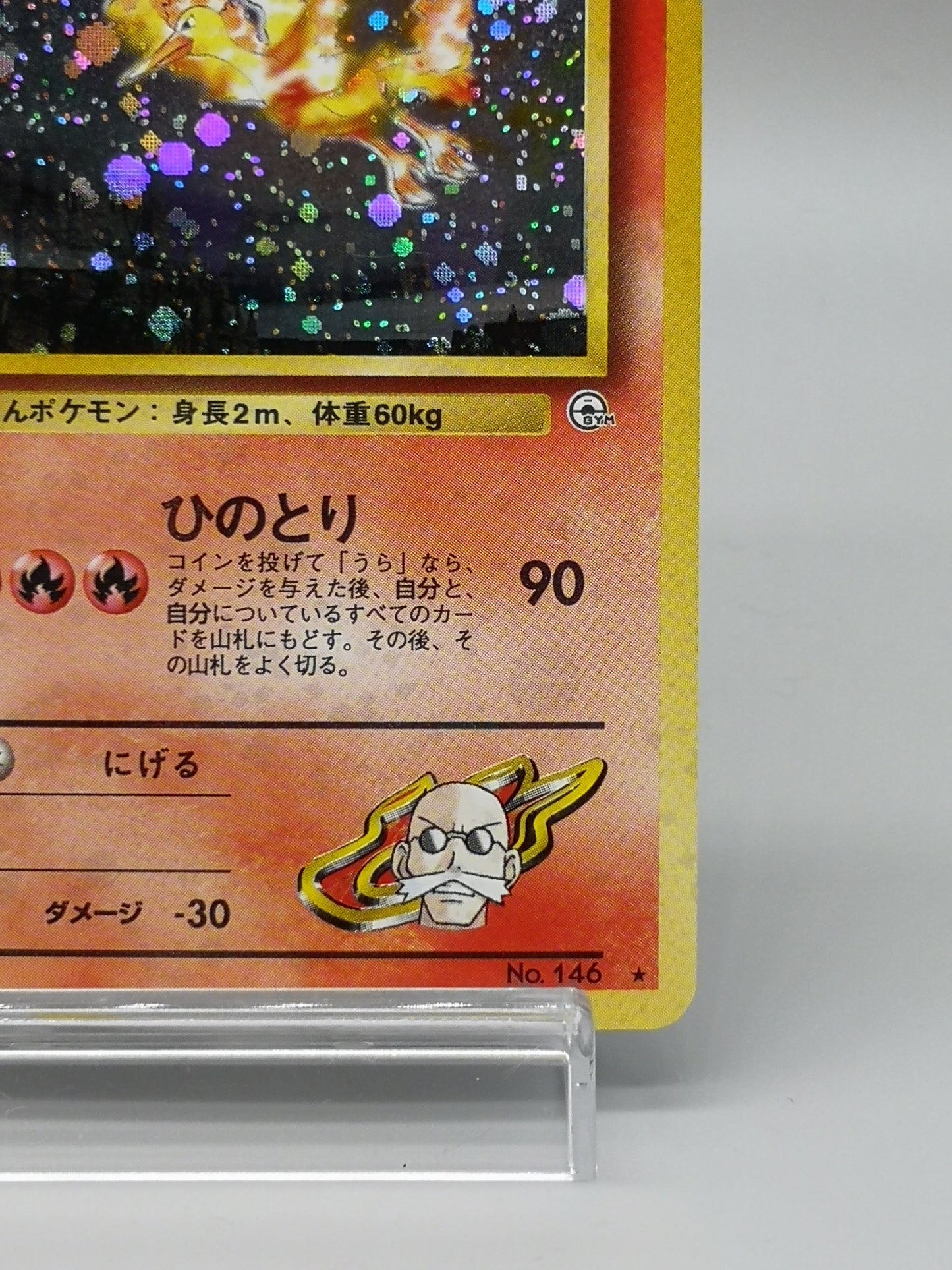 Blaine's Moltres No.146 Challenge from the Darkness 1999