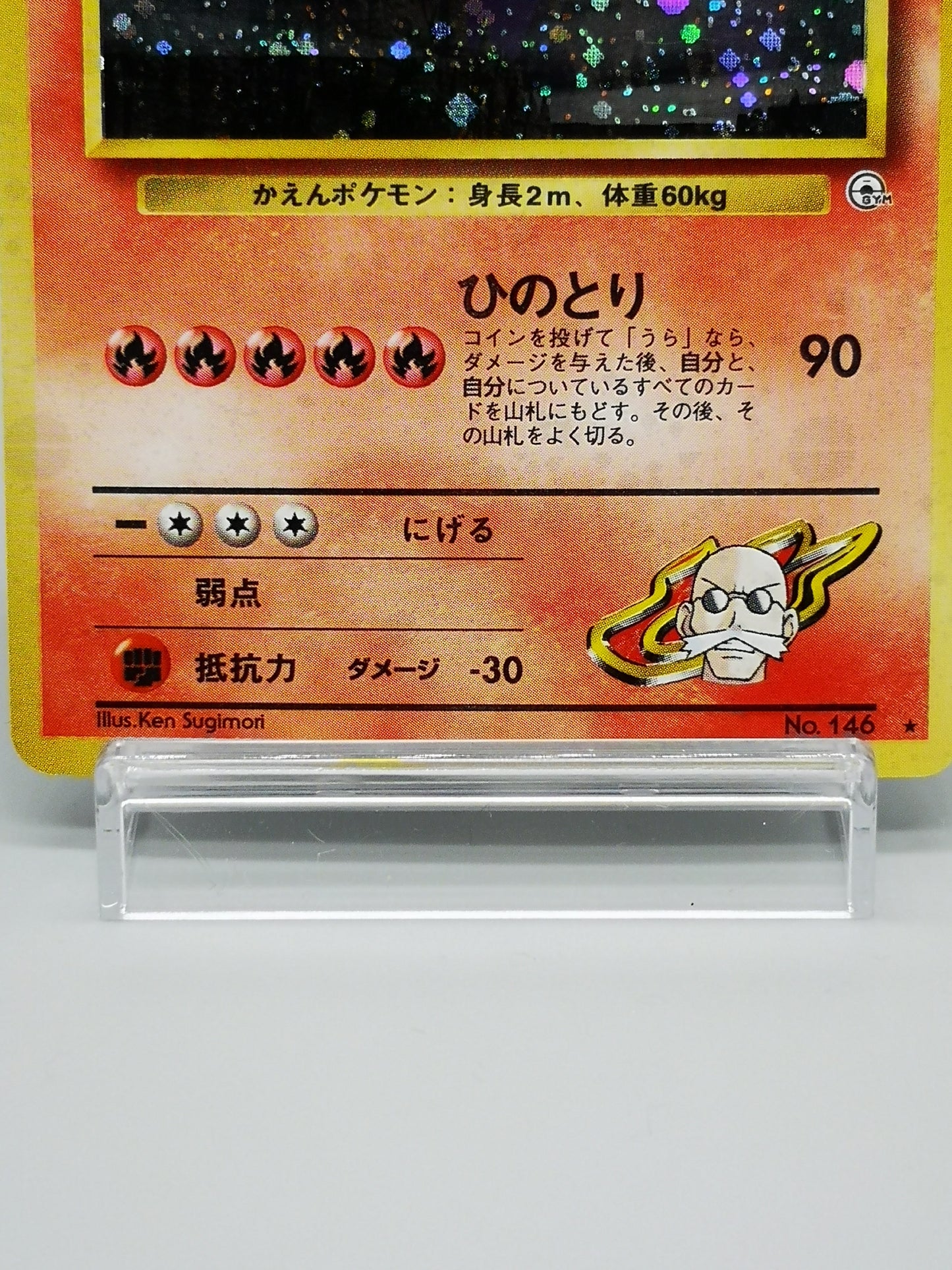 Blaine's Moltres No.146 Challenge from the Darkness 1999
