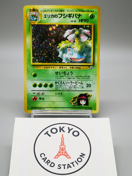 Erika's Venusaur No.003 Japanese Gym 2 Challenge from the Darkness 1999