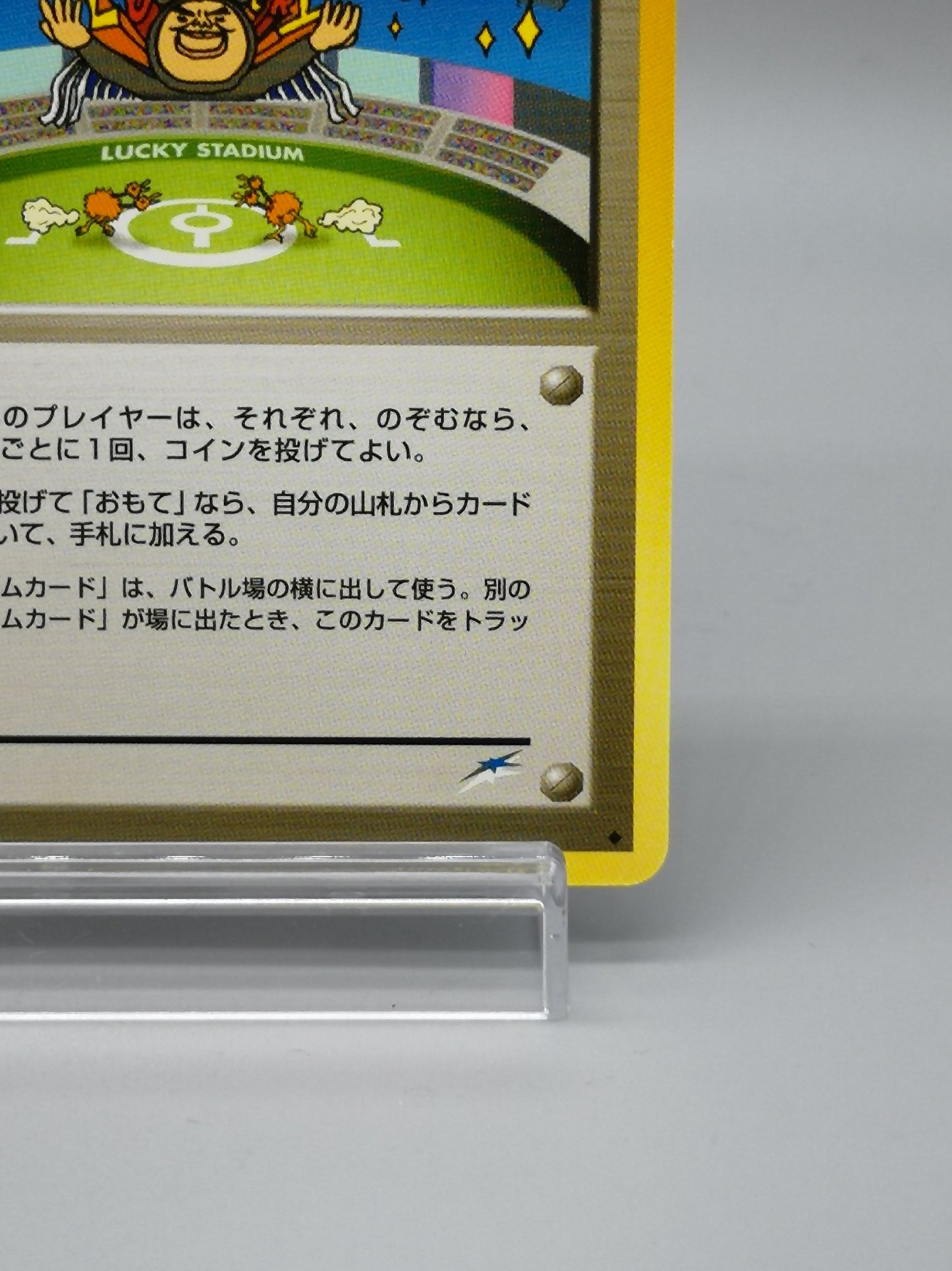 Lucky Stadium Neo Series Promo 2000