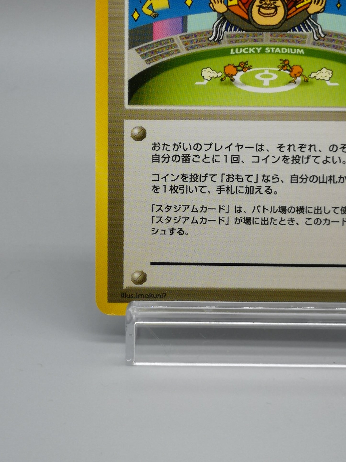 Lucky Stadium Neo Series Promo 2000