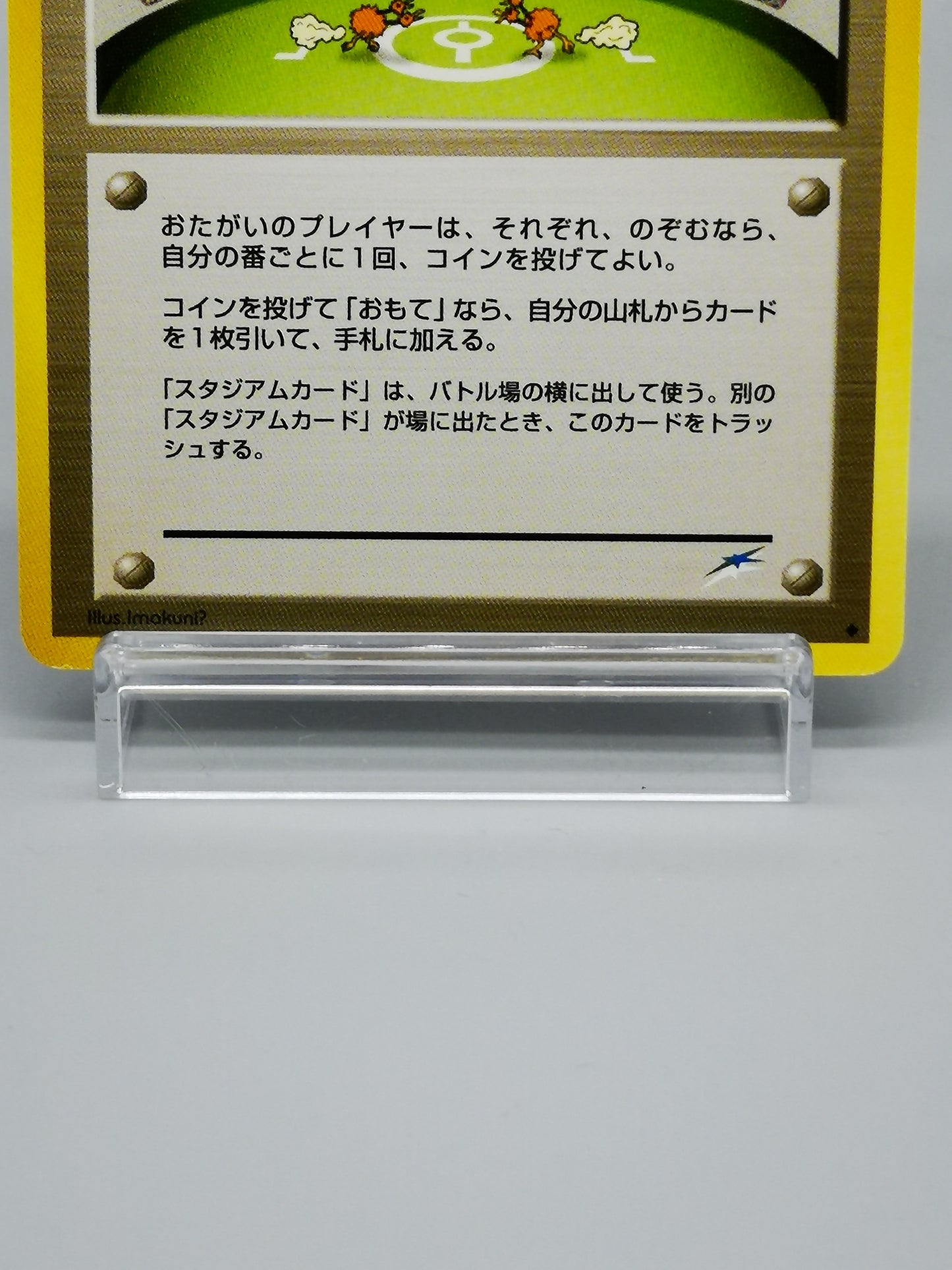 Lucky Stadium Neo Series Promo 2000