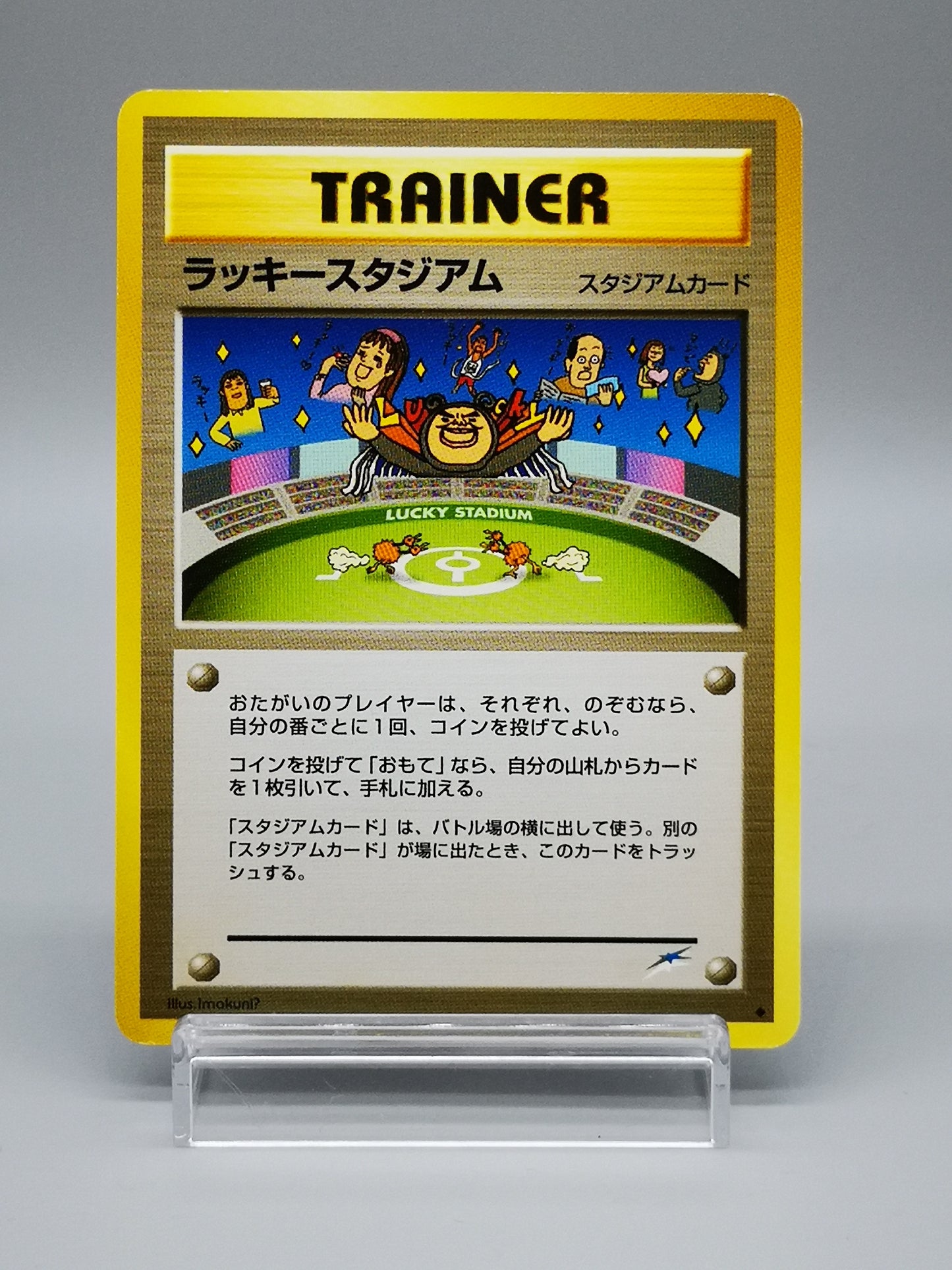 Lucky Stadium Neo Series Promo 2000
