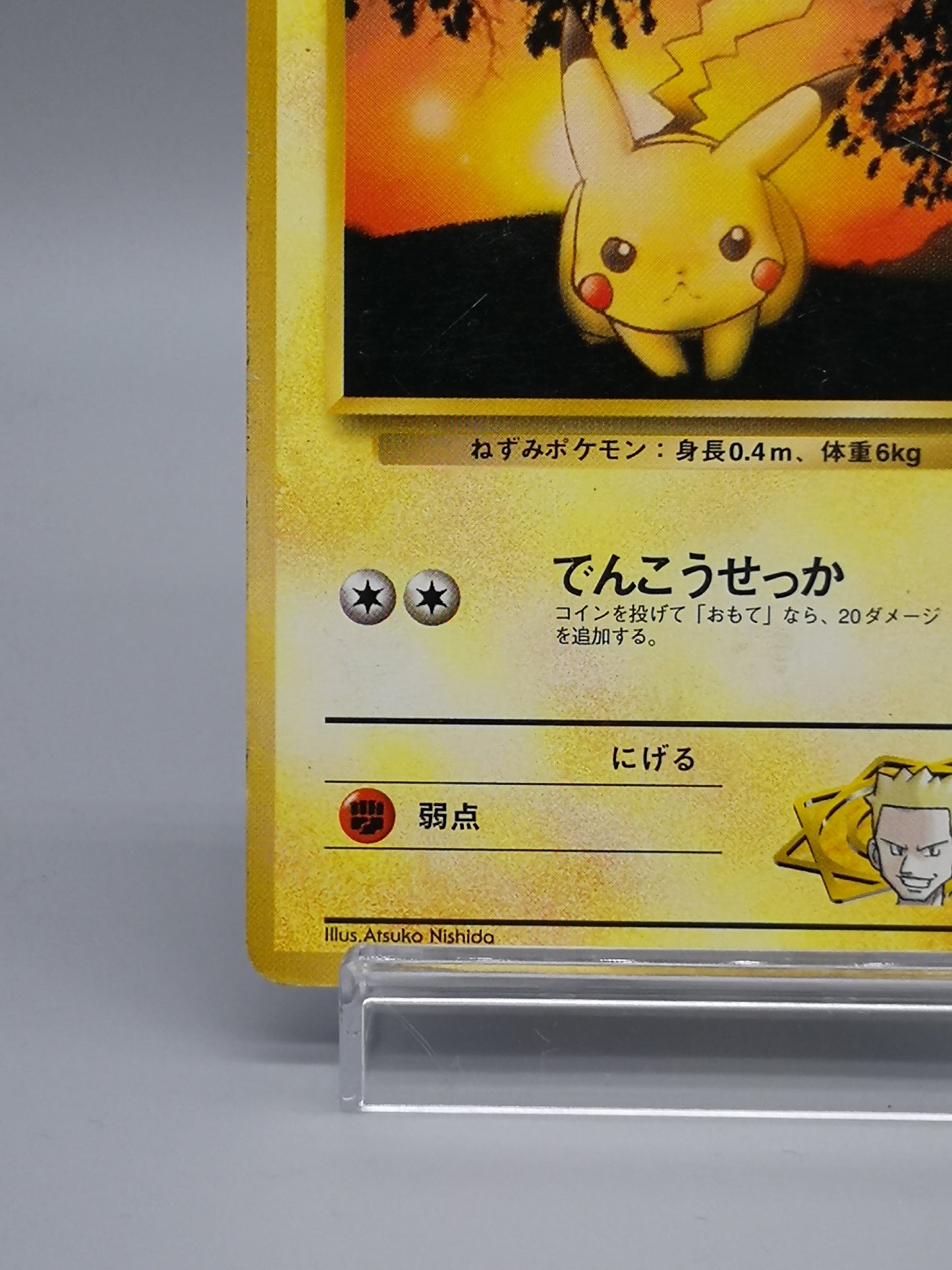 Lt. Surge's Pikachu No.025 Japanese Gym 1 Leaders' Stadium 1999