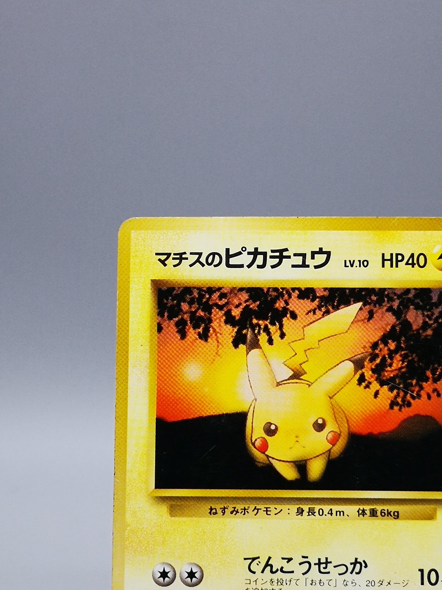 Lt. Surge's Pikachu No.025 Japanese Gym 1 Leaders' Stadium 1999