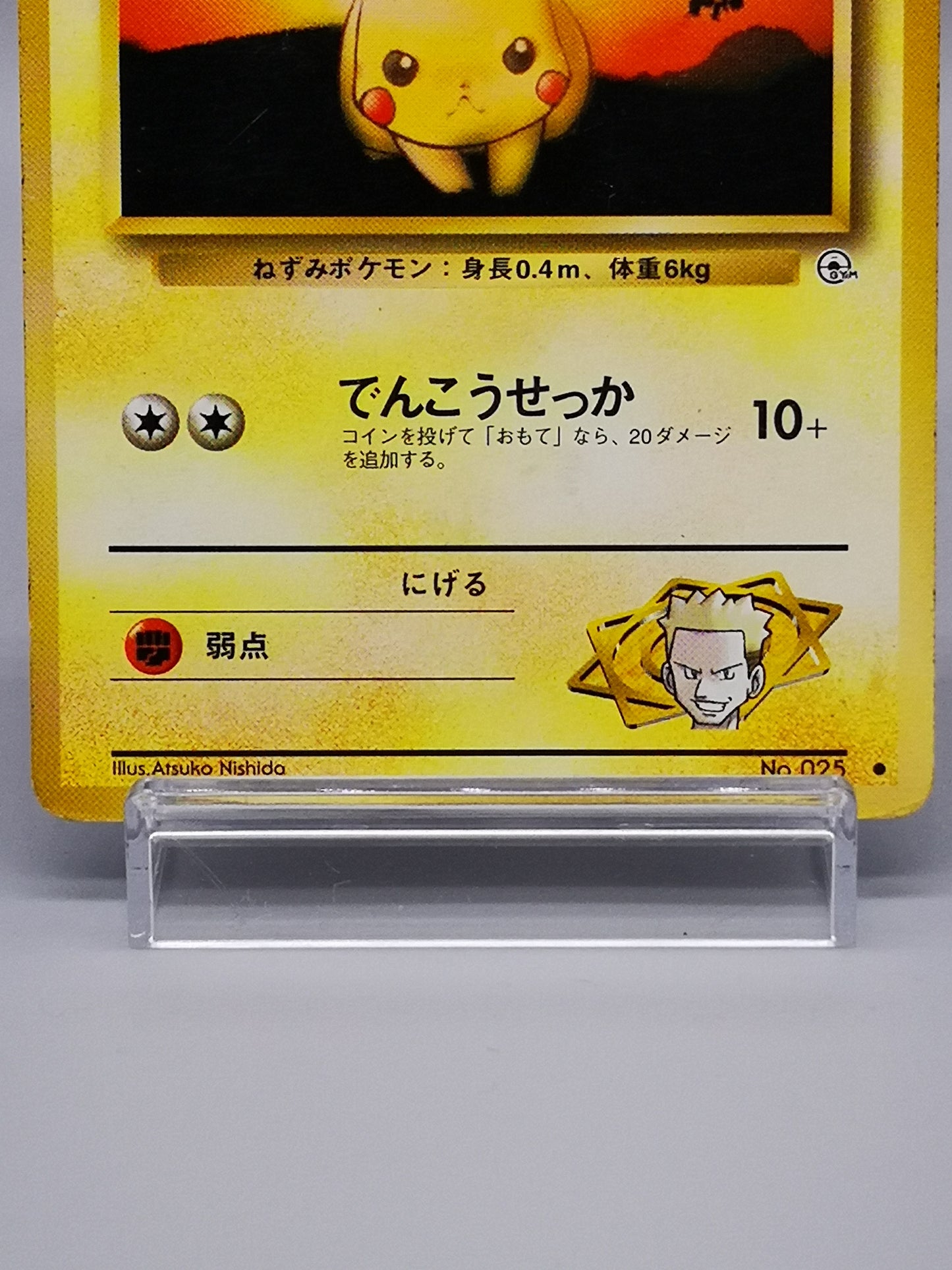 Lt. Surge's Pikachu No.025 Japanese Gym 1 Leaders' Stadium 1999