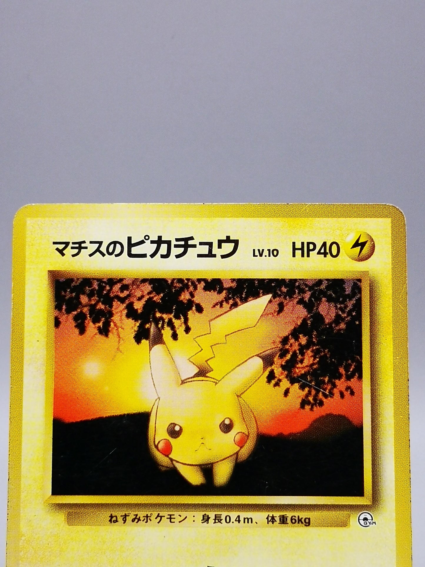 Lt. Surge's Pikachu No.025 Japanese Gym 1 Leaders' Stadium 1999